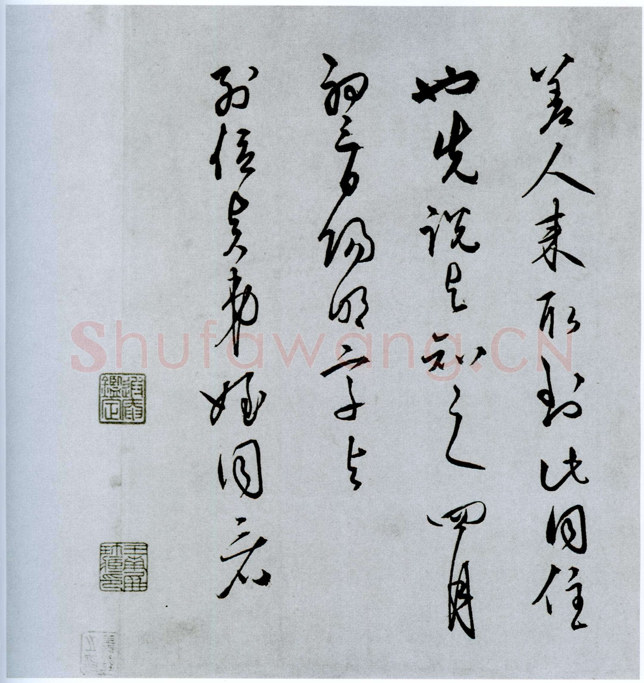 王守仁《与郑邦瑞尺牍》纸本,行草。纵 24×39.8厘米。美国普林斯顿大学附属美术馆蔵