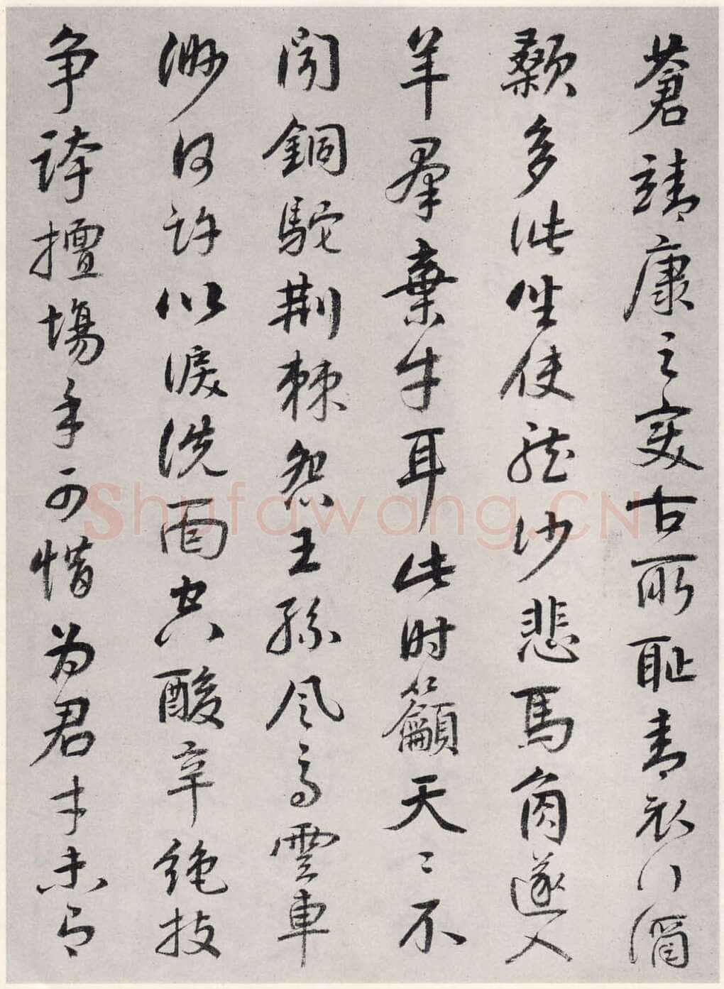 赵佶《宣和御书-神霄玉清万寿宫诏》(墨拓)