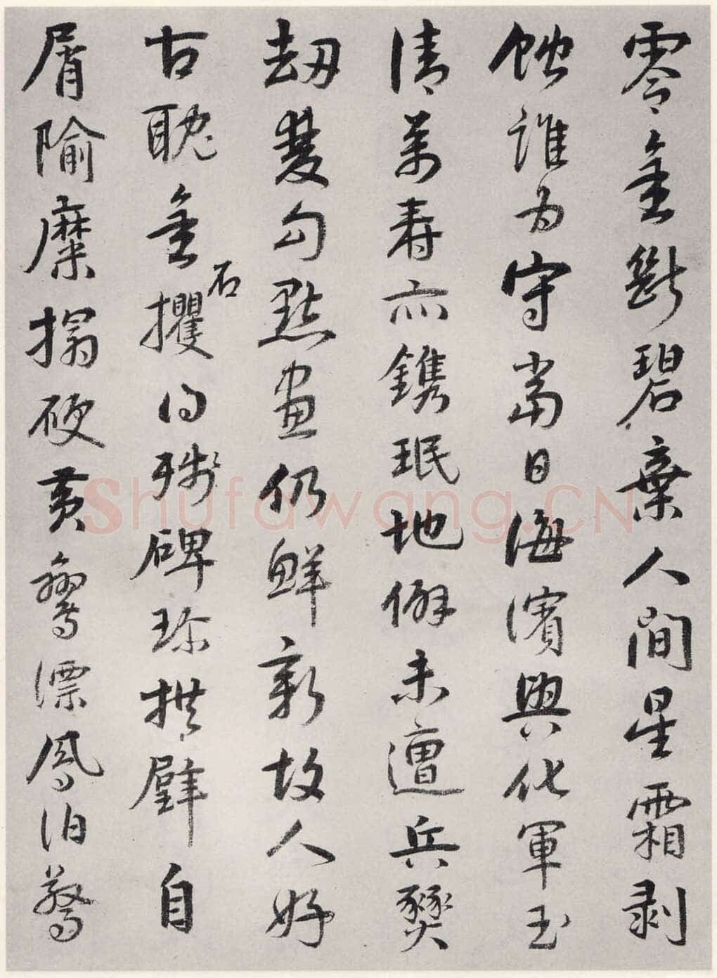 赵佶《宣和御书-神霄玉清万寿宫诏》(墨拓)