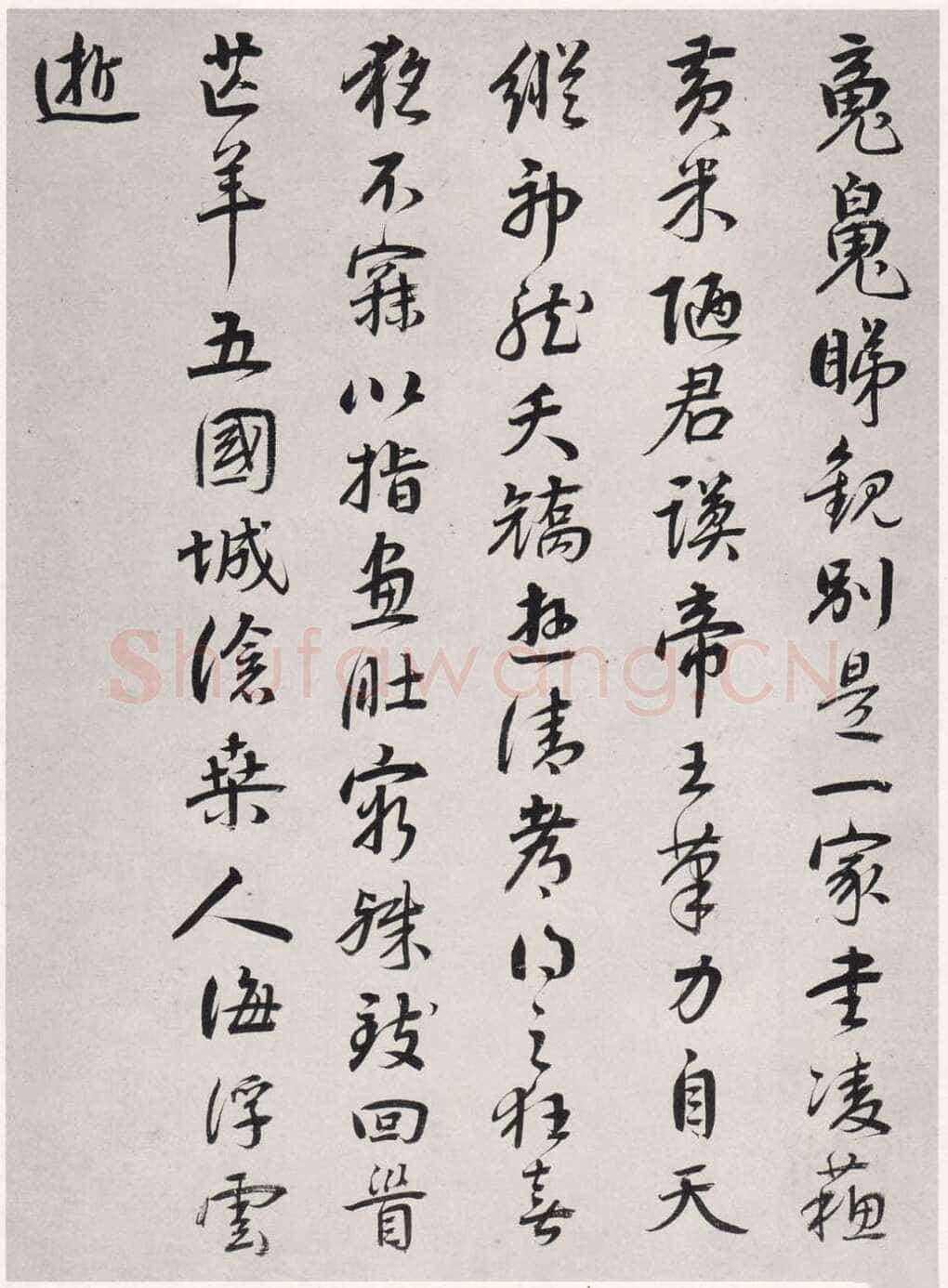 赵佶《宣和御书-神霄玉清万寿宫诏》(墨拓)