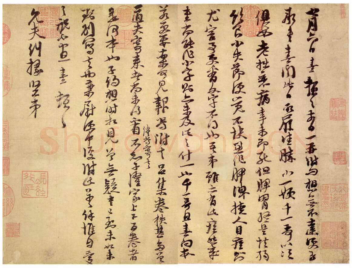 朱熹《允夫帖》