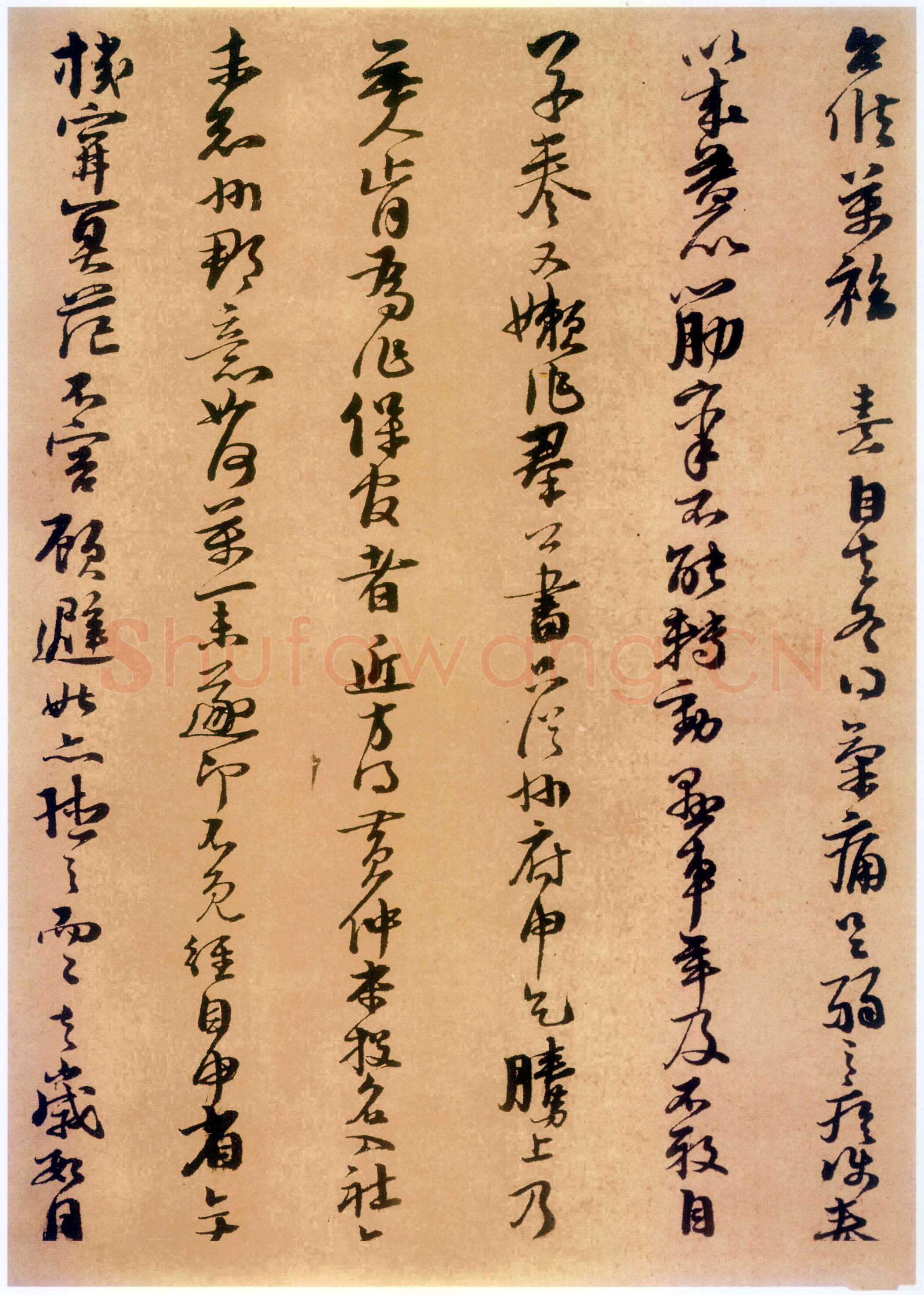 朱熹《二月十一日帖》