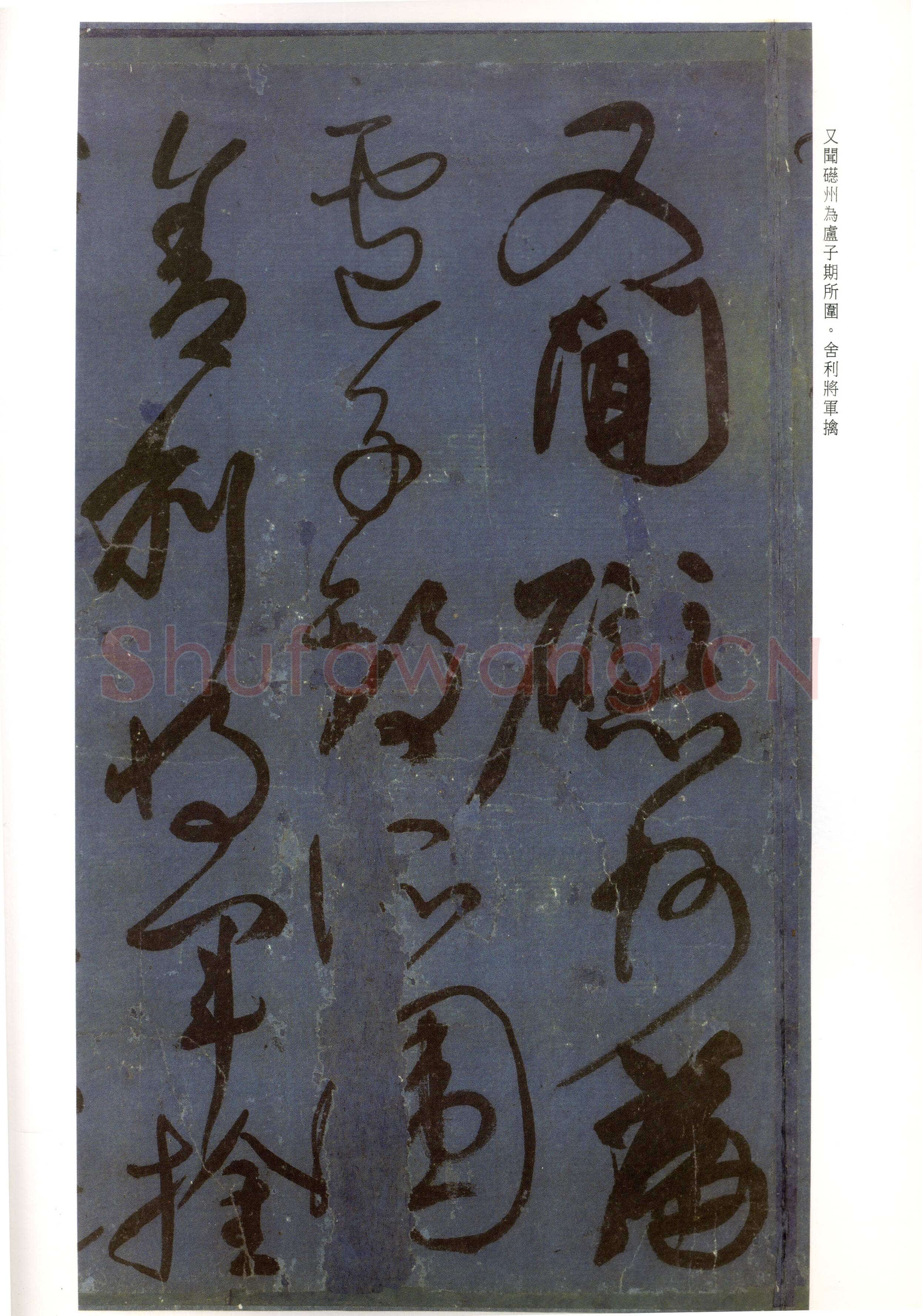 颜真卿《刘中使帖》行书 28.5×43.1cm 约大历十年(775年)台北故宫博物院藏