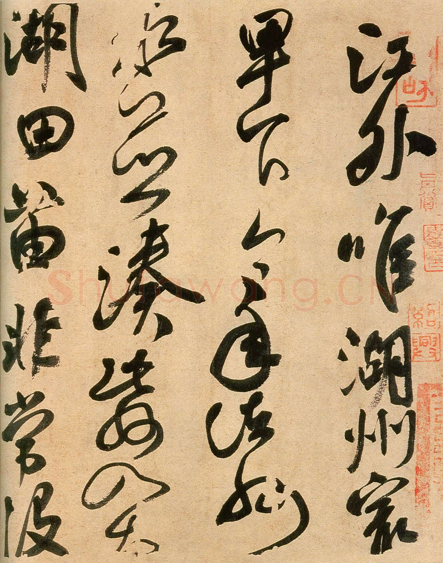 颜真卿《湖州帖》(宋摹本)纸本 行书 27.6×50.2cm 约大历十年(775年)北京故宫博物院藏本