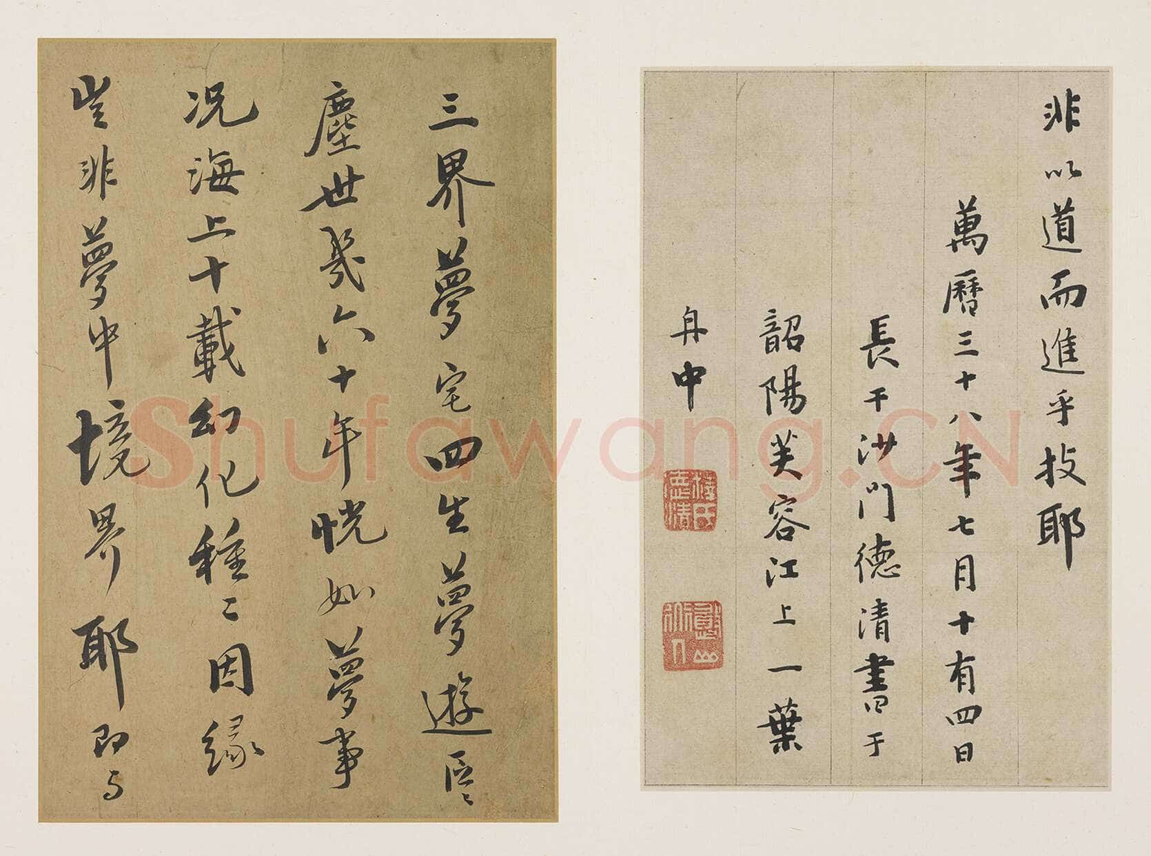 憨山《行书书法钩玄册》纸本行书 14.8×23cm(六开)万历三十八年(1610)上海博物馆藏