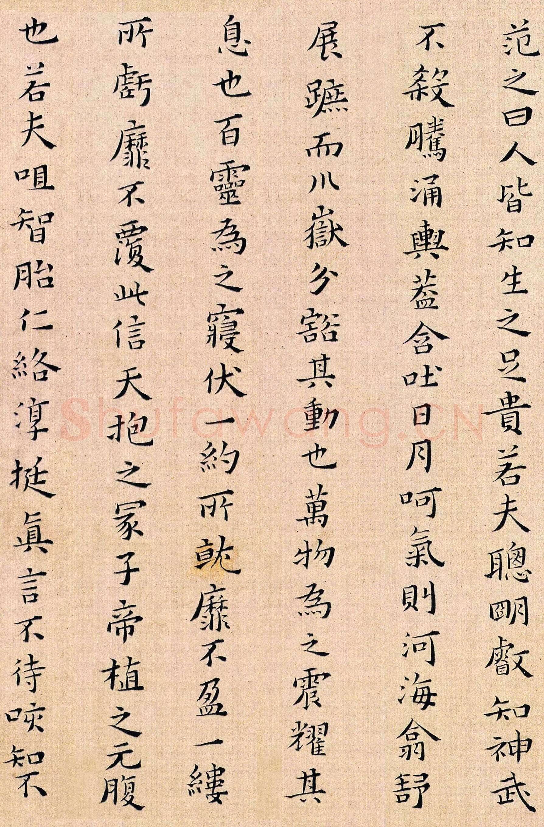 黄道周《孝经颂》纸本楷书 23.4×12.7cm×23 页 崇祯十四年(1641年)天津博物馆藏