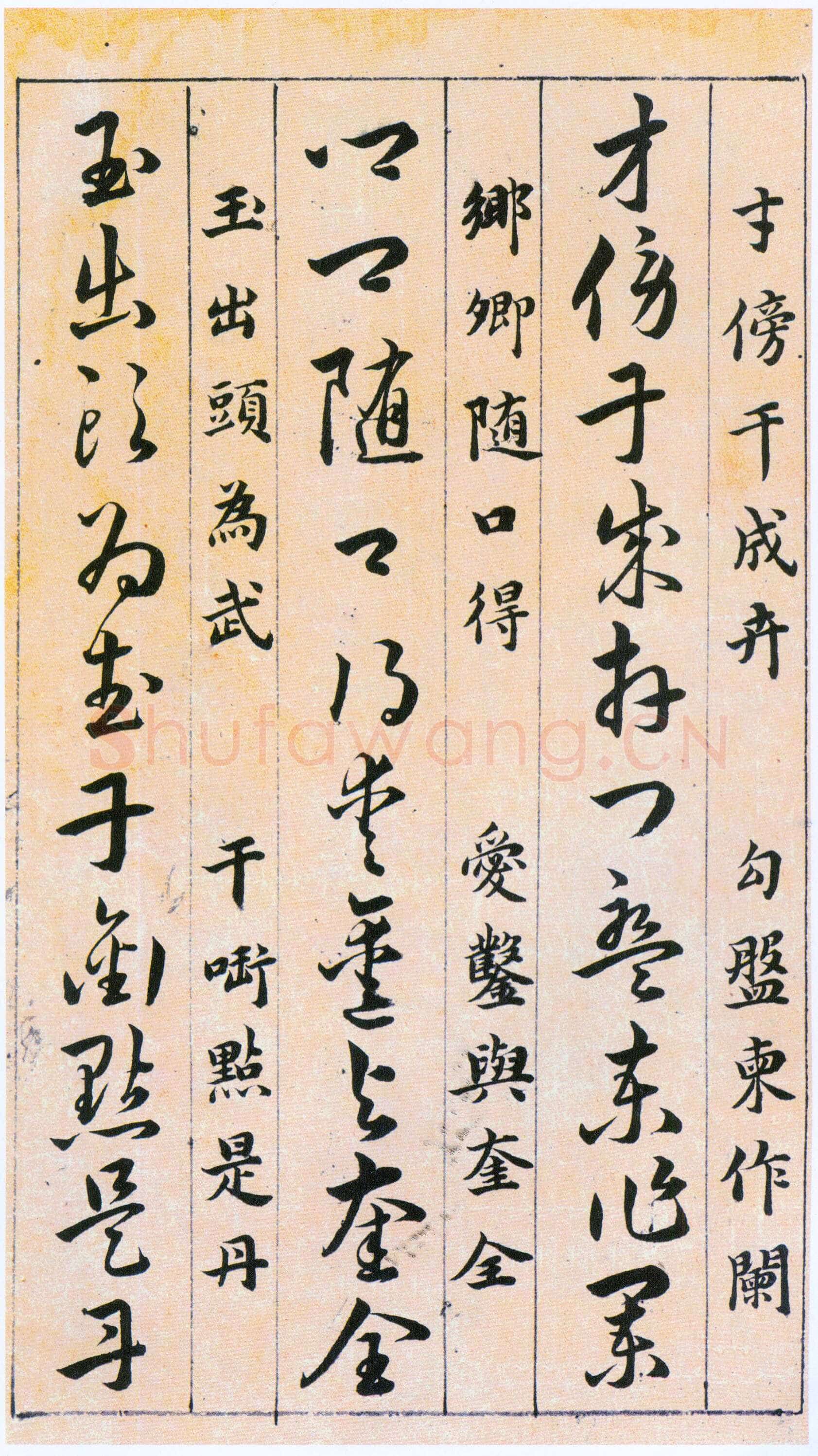 韩道亨《草决百韵歌册》纸本 1613年 北京故宫博物院藏