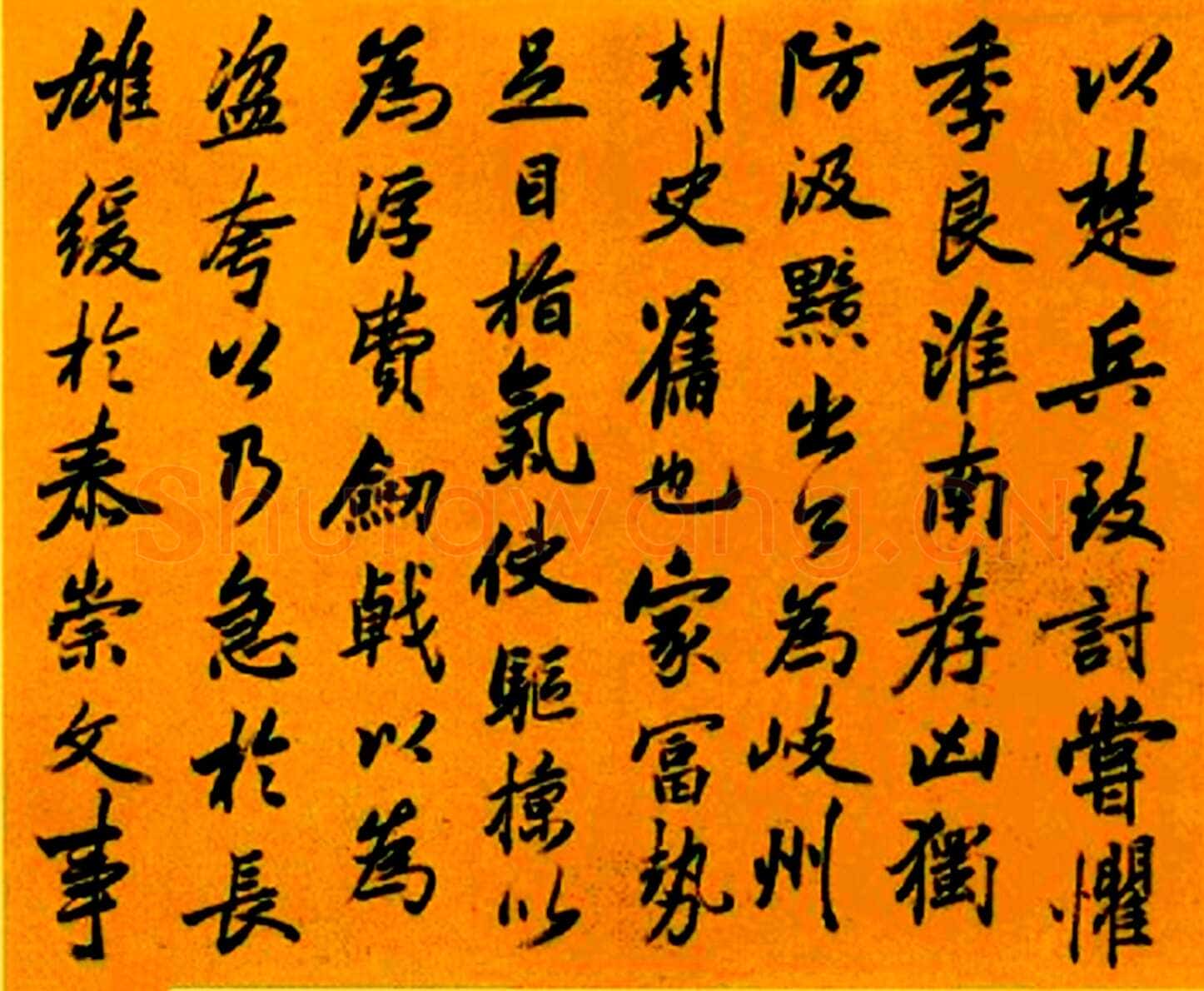梁巘《临李邕云麾将军碑册》