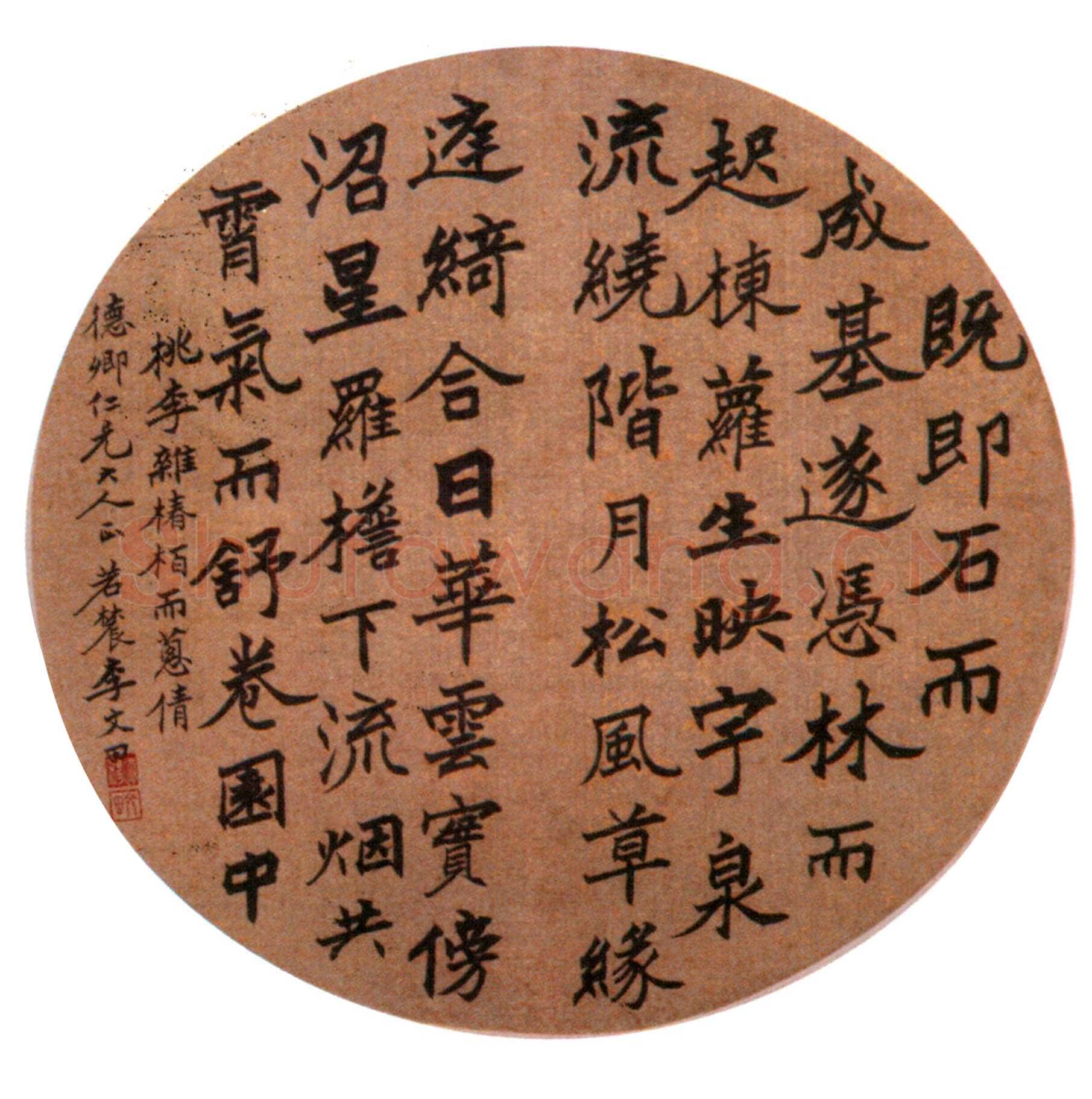 李文田《赠德卿楷书圆扇》直径 26 cm 广东省顺德区博物馆藏
