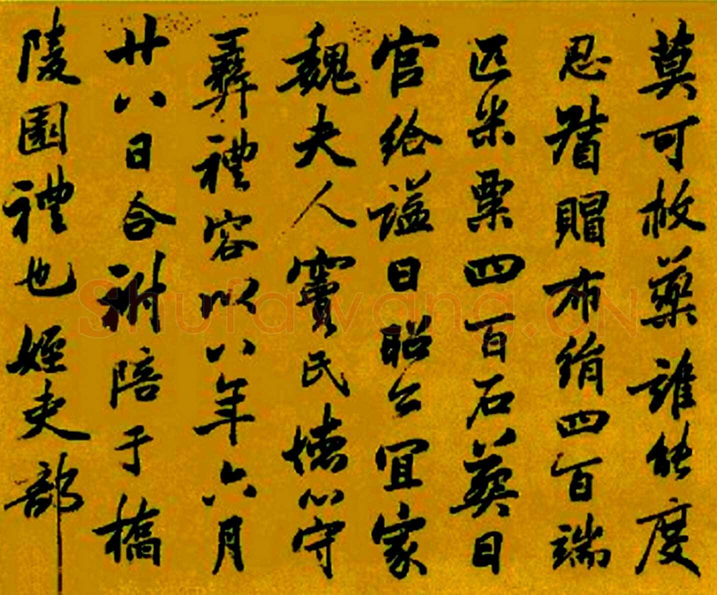 梁巘《临李邕云麾将军碑册》