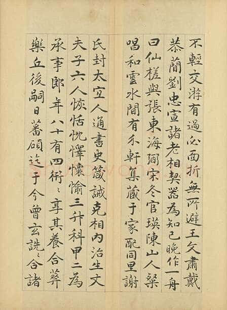 许初《竹冈阡表册》楷书 24.4×17.7cm×9 台北故宫博物院藏