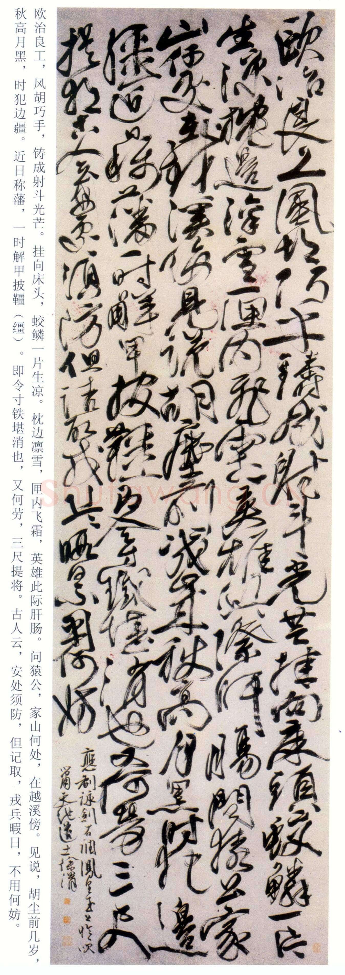 徐渭《行草应制咏剑轴》纸本 352×102.6cm 苏州博物馆藏