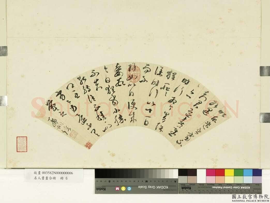 邢侗《草书扇面临王羲之帖》纸本草书 15.8×48.7cm 台北故宫博物院藏