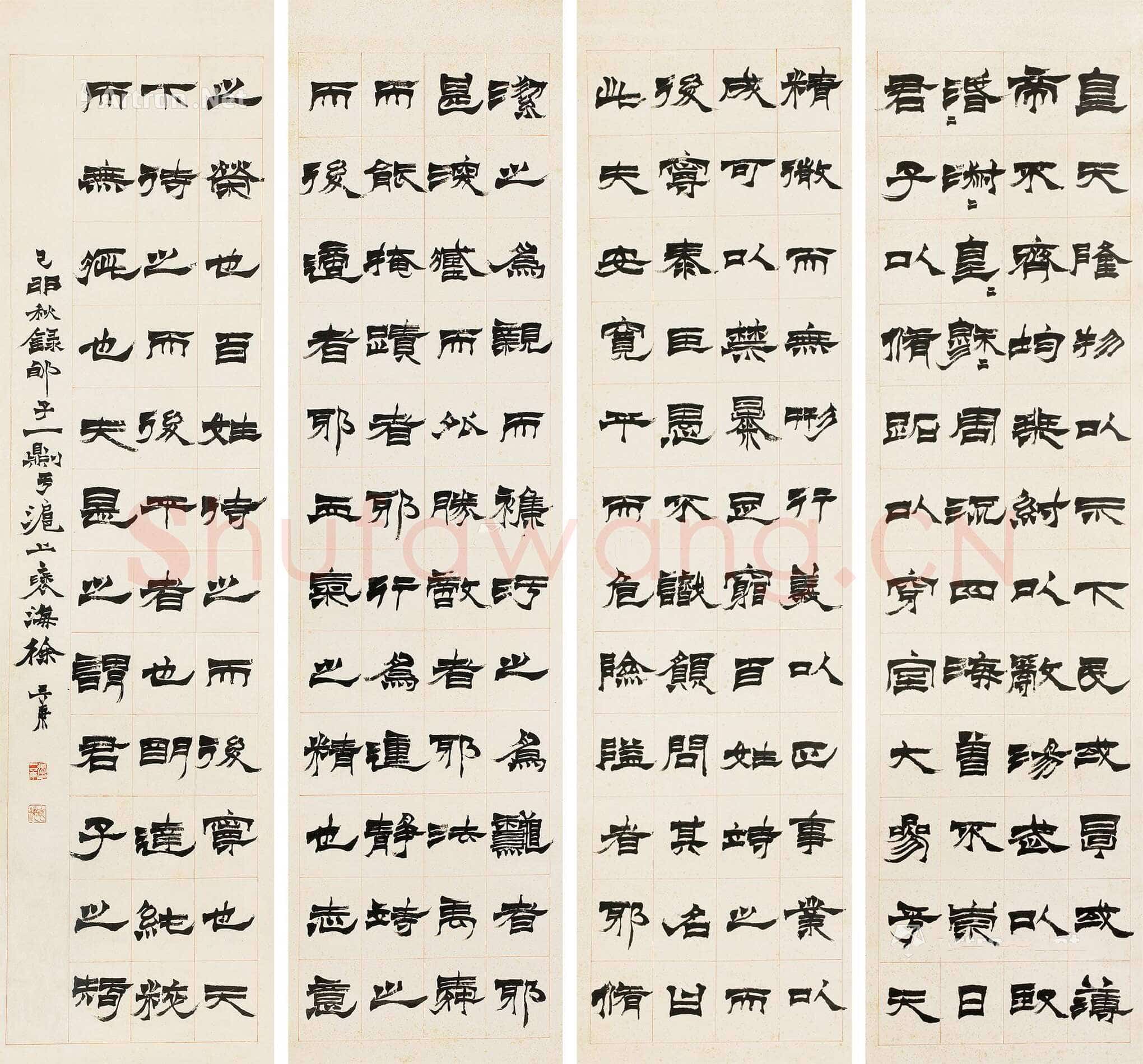 徐三庚《隶书荀子一则四屏》纸本 176×46.5cm×4 1879年 来自北京匡时2017春拍