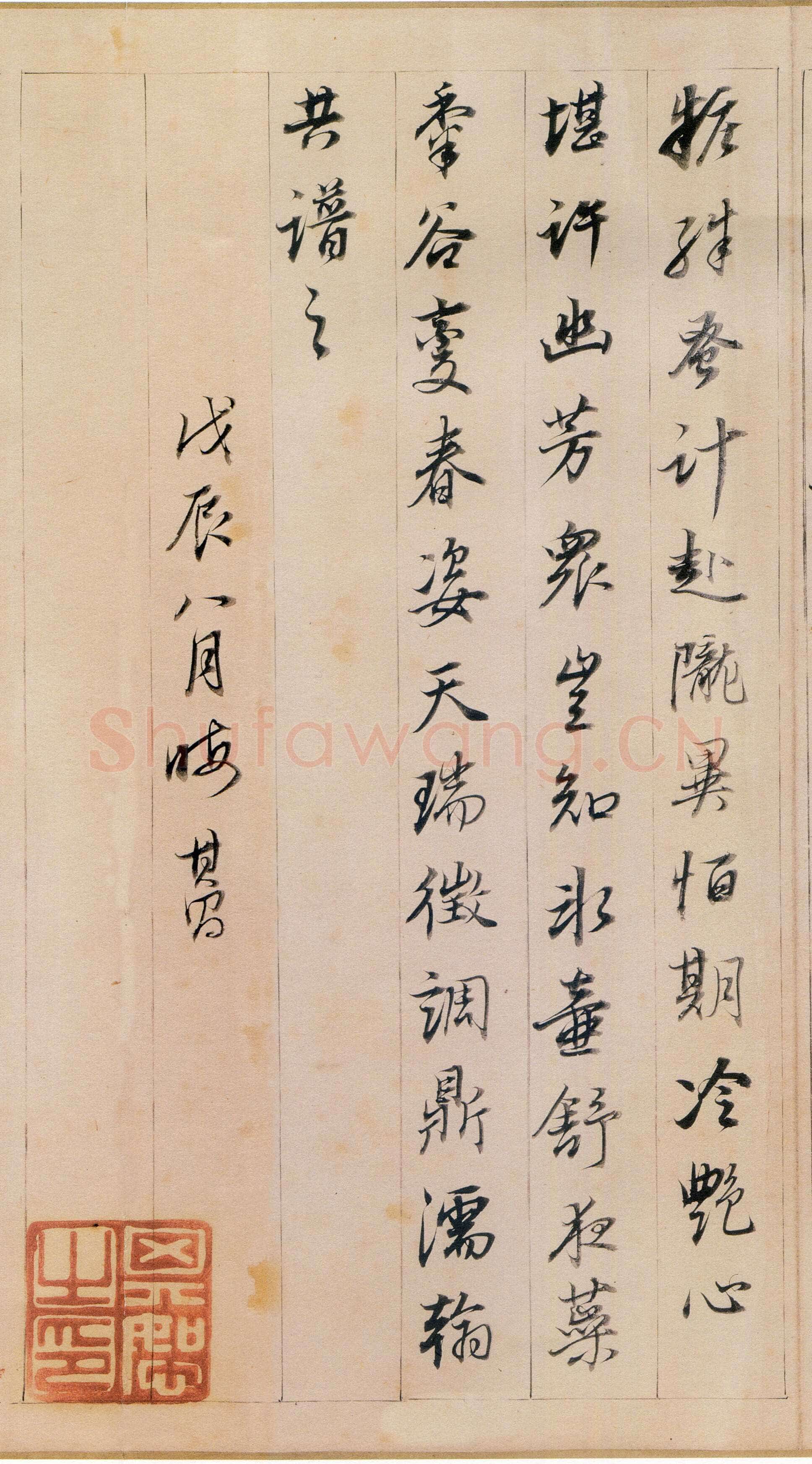董其昌(手卷)《书东方朔答客难并自书诗卷》纸本行书 26×334cm 崇祯元年(1628年)辽宁省博物馆藏