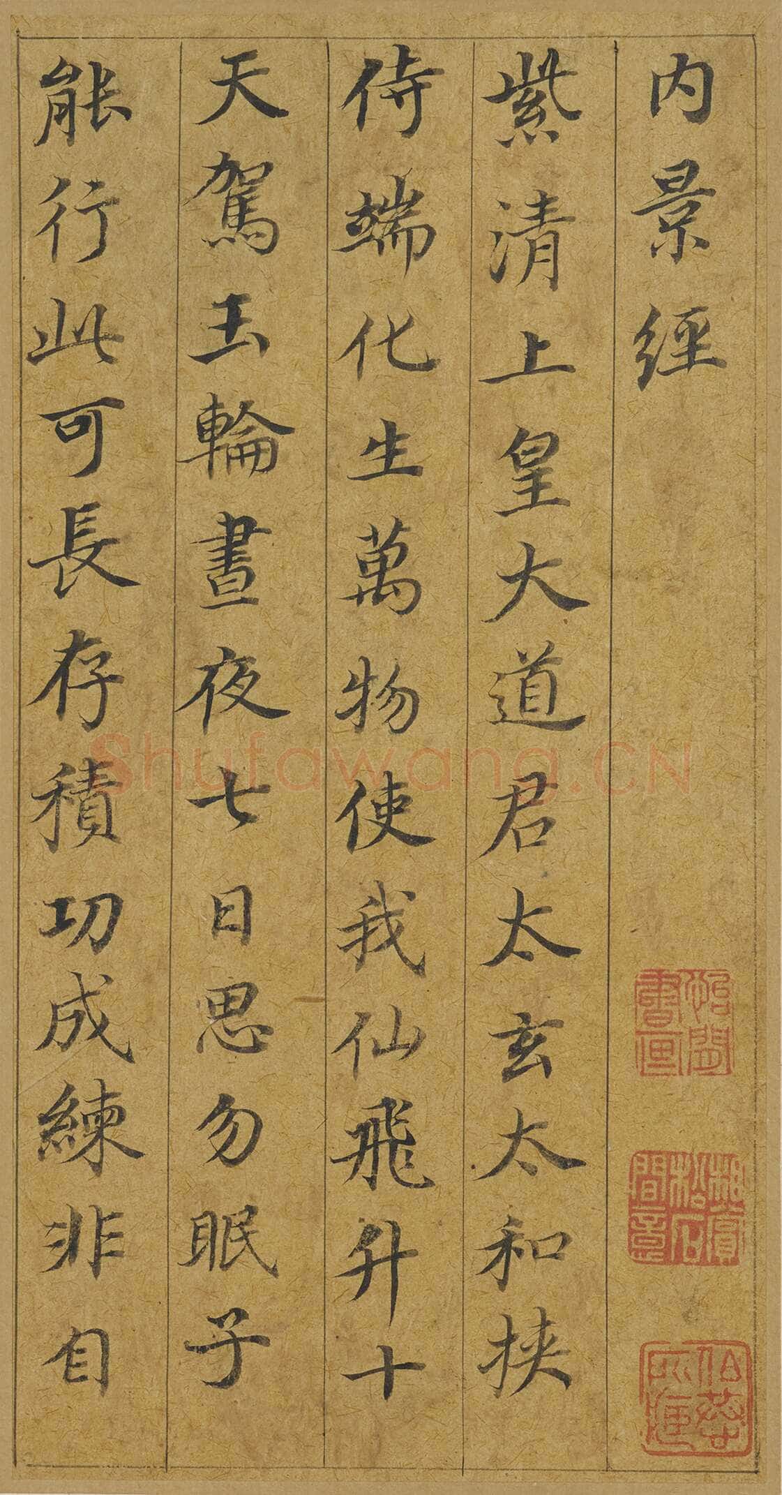 董其昌(册页)《小楷五经一论册》纸本楷书 18.3×9.5cm 万历四十六年(1618)万历四十八年(1620)上海博物馆藏