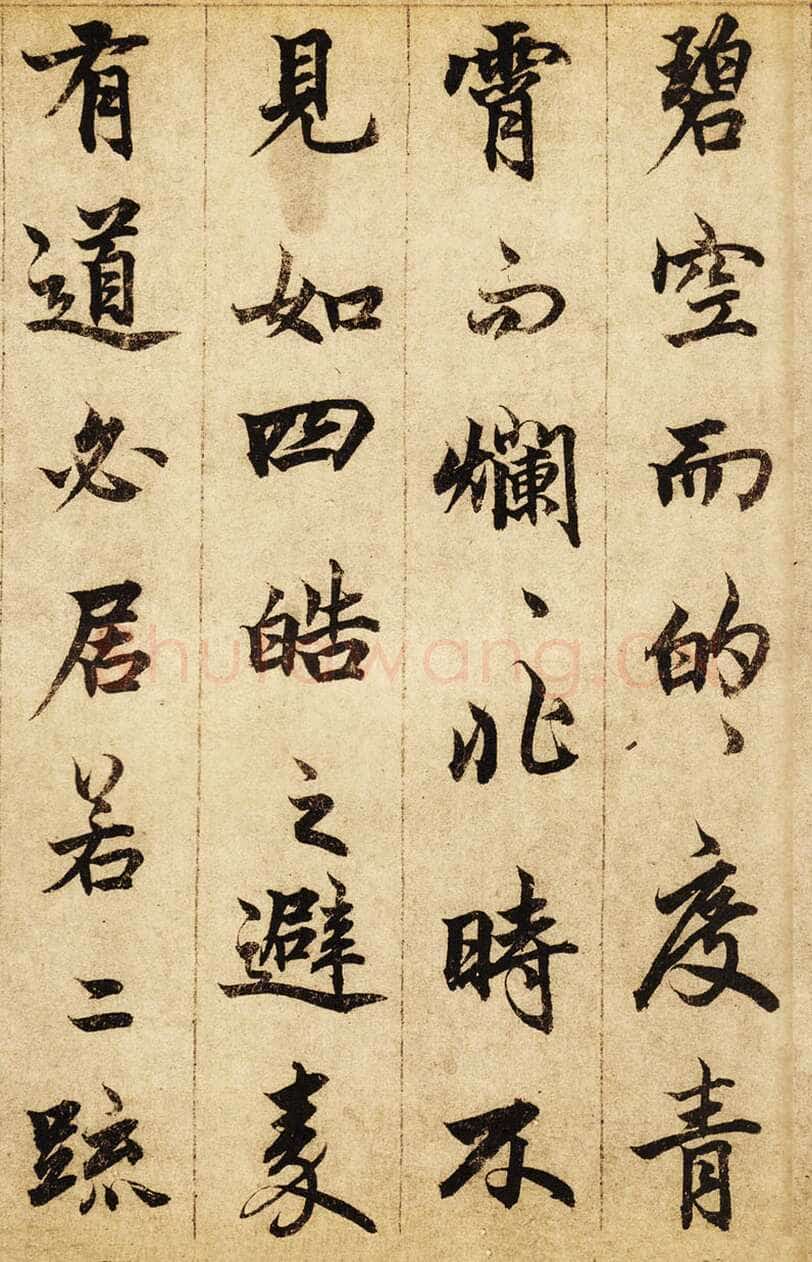 柯九思《老人星赋》纸本行书 25×268cm 北京荣宝斋藏