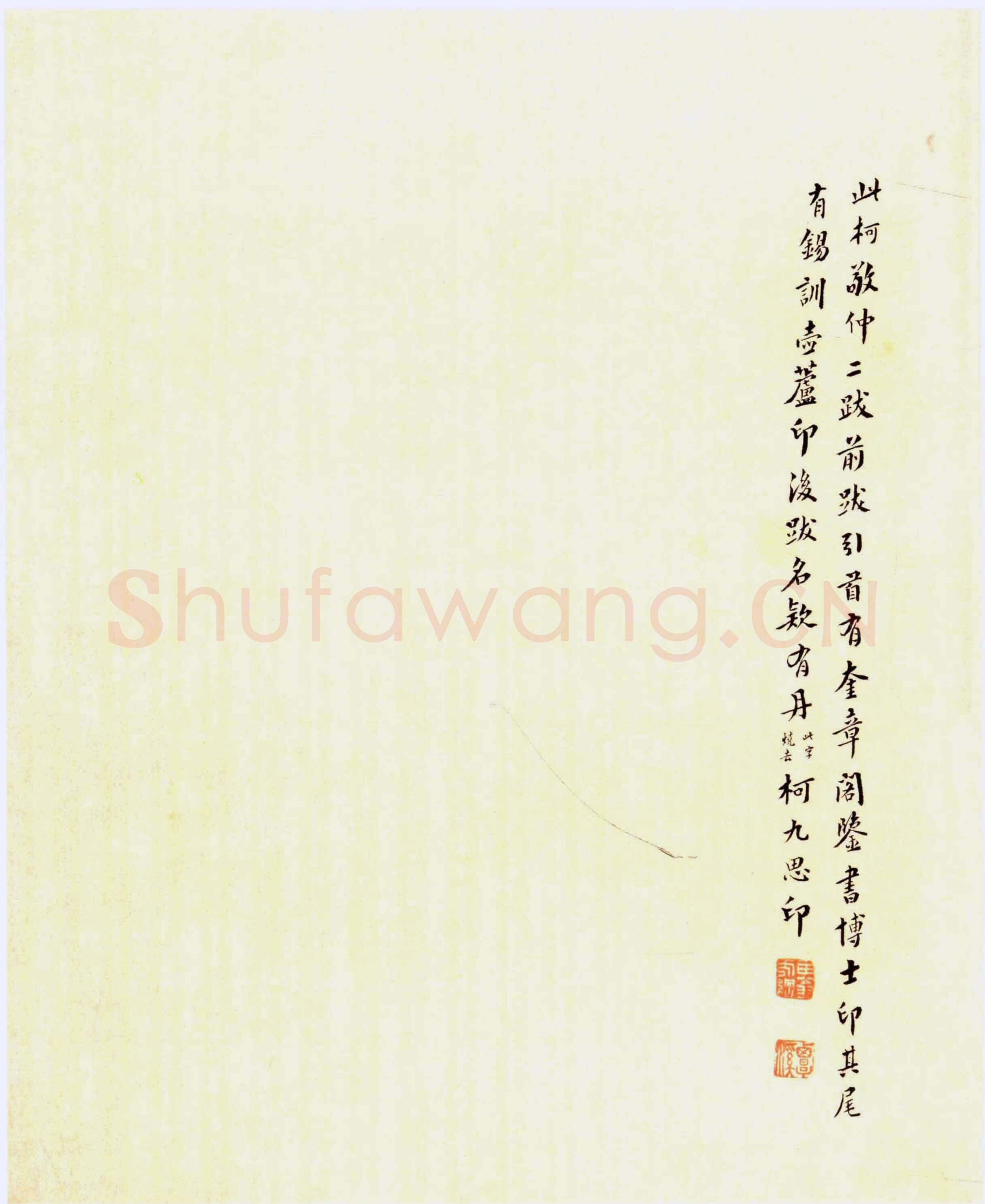 柯九思《跋独孤本兰亭序残卷》纸本行书 30.2×17.2cm 日本东京国立博物馆藏