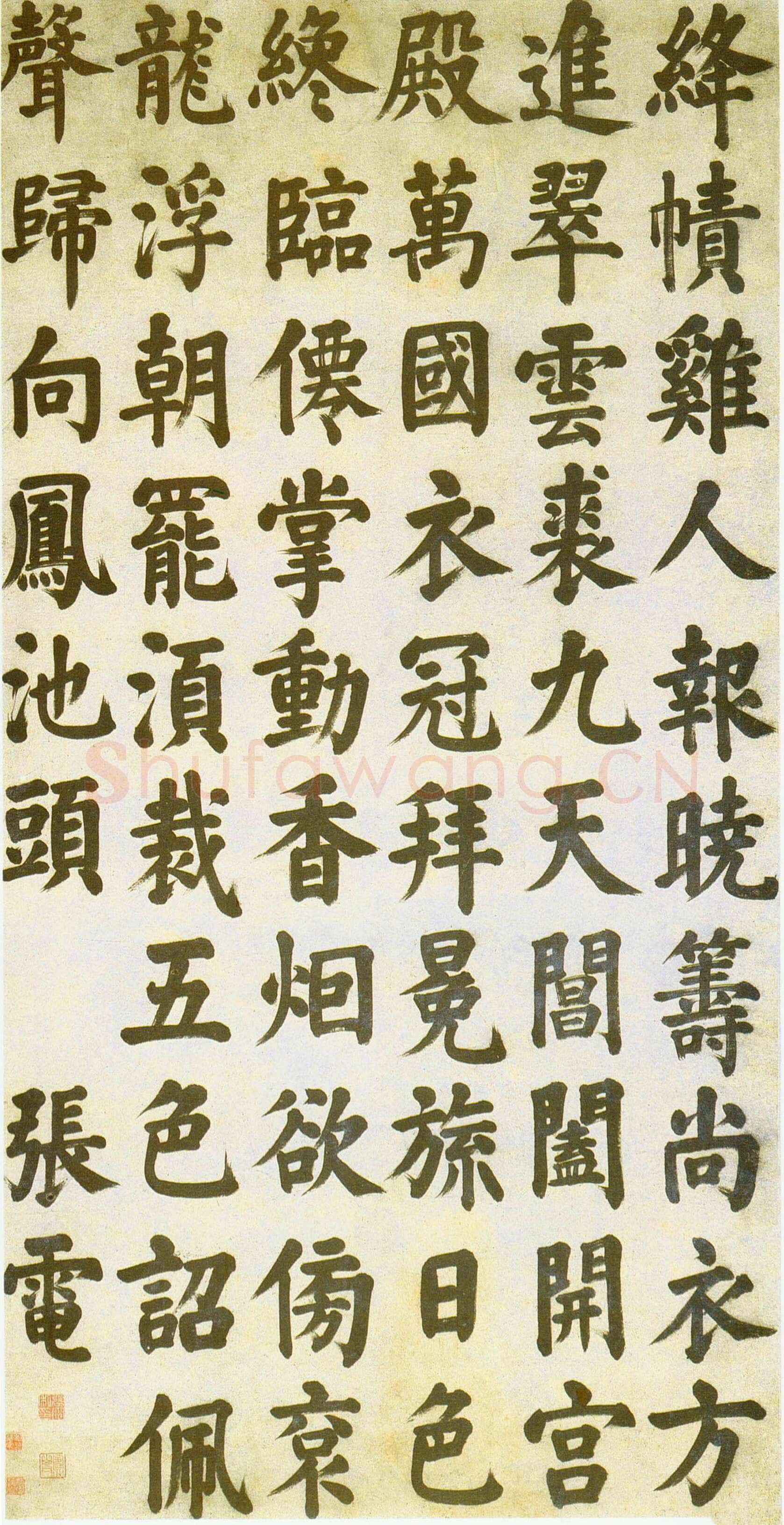张电《楷书王维诗轴》