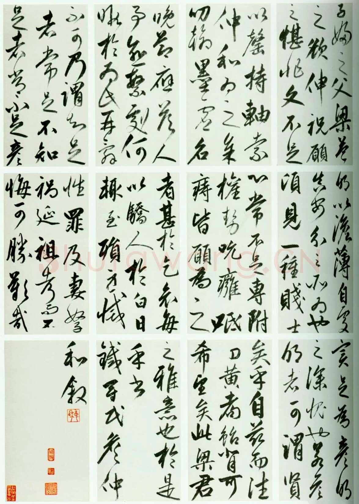 詹僖《王彦明寿序、草书七绝诗》