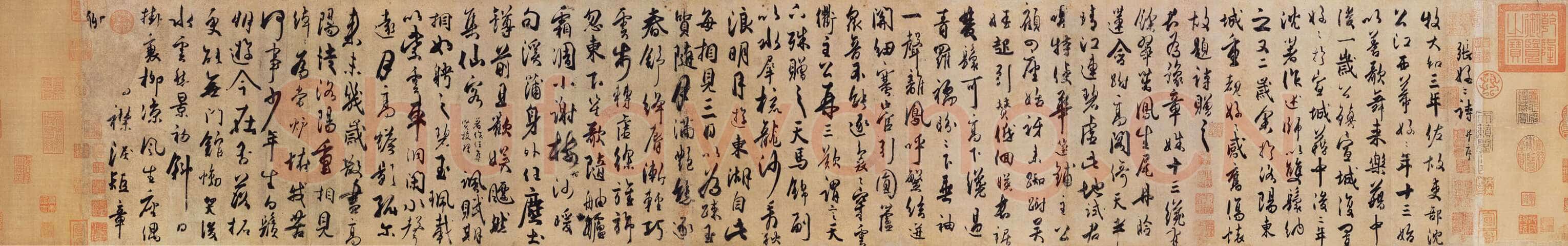 杜牧《张好好诗》卷
