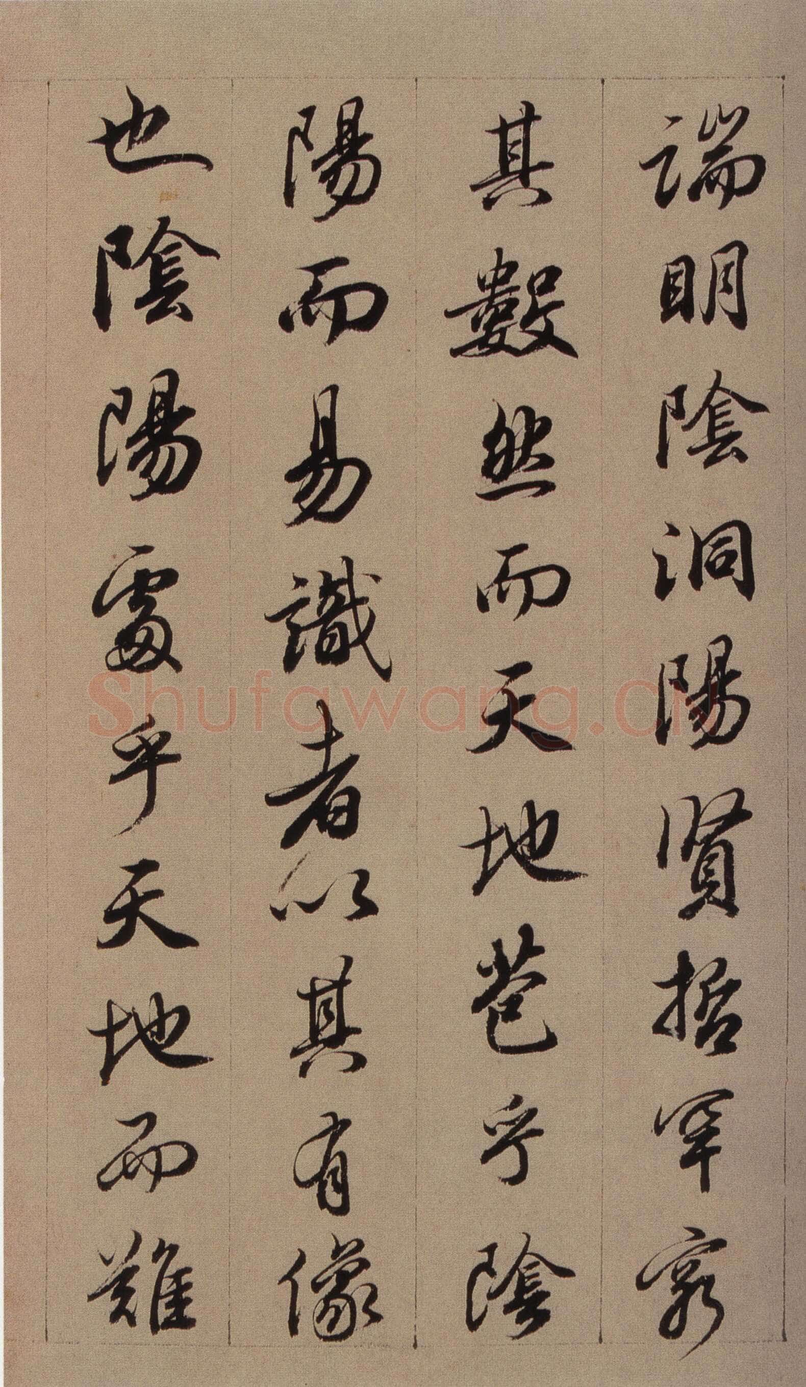 查昇《临怀仁集王羲之圣教序》海外华裔私人收藏