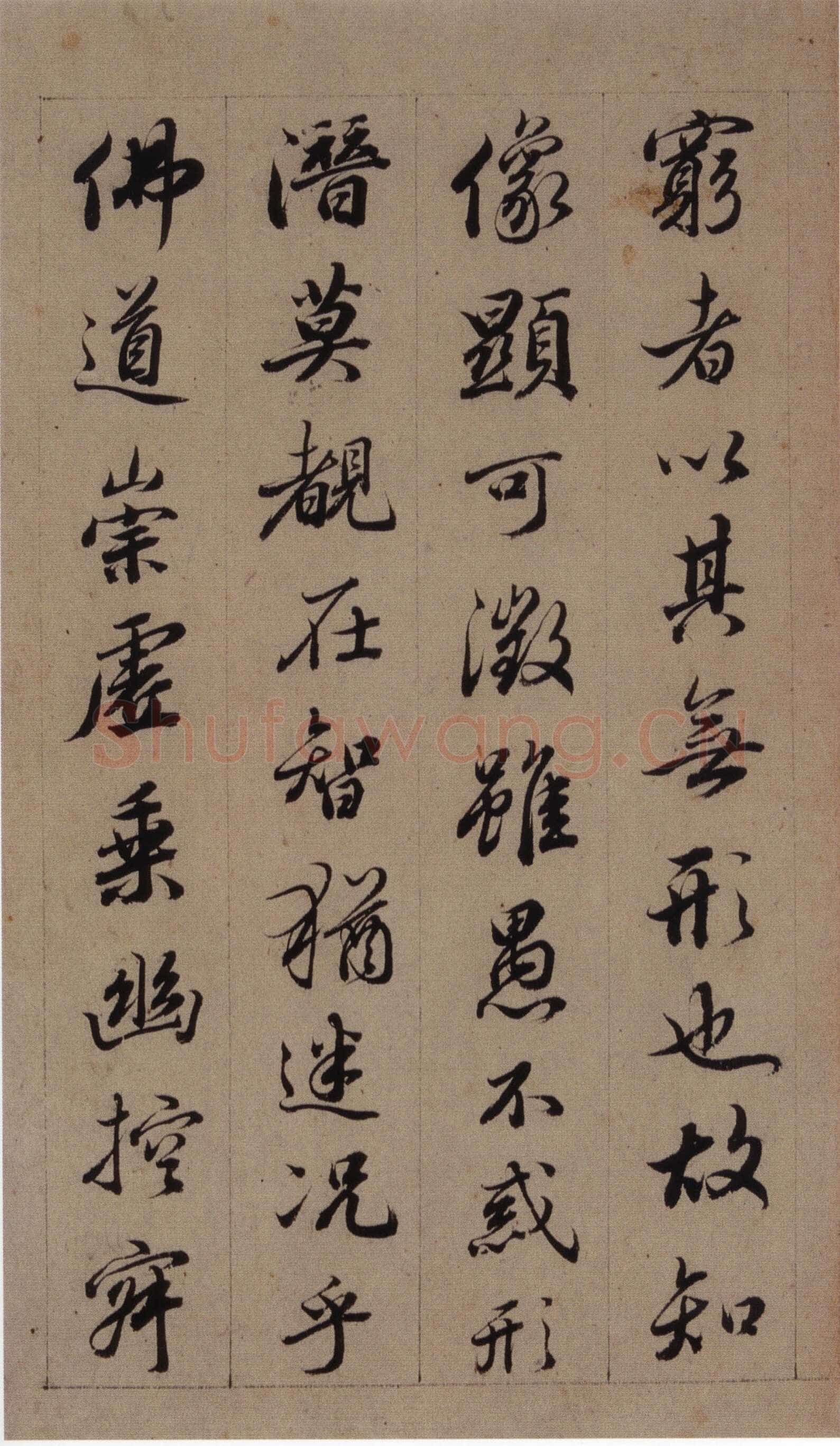 查昇《临怀仁集王羲之圣教序》海外华裔私人收藏