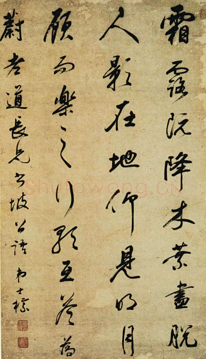 查士标《行书立轴》纸本行书 90×51cm 西安碑林博物馆藏