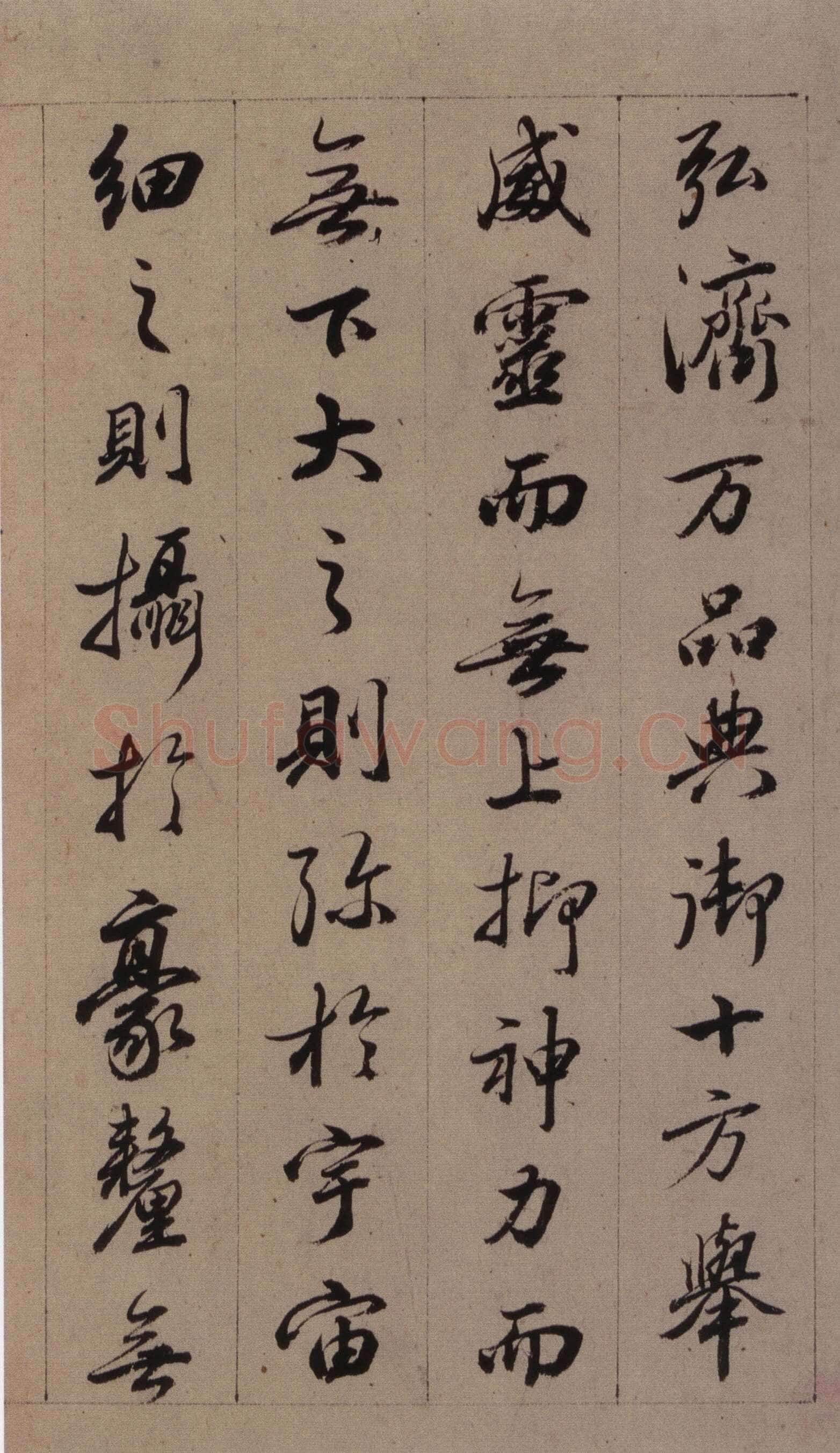 查昇《临怀仁集王羲之圣教序》海外华裔私人收藏