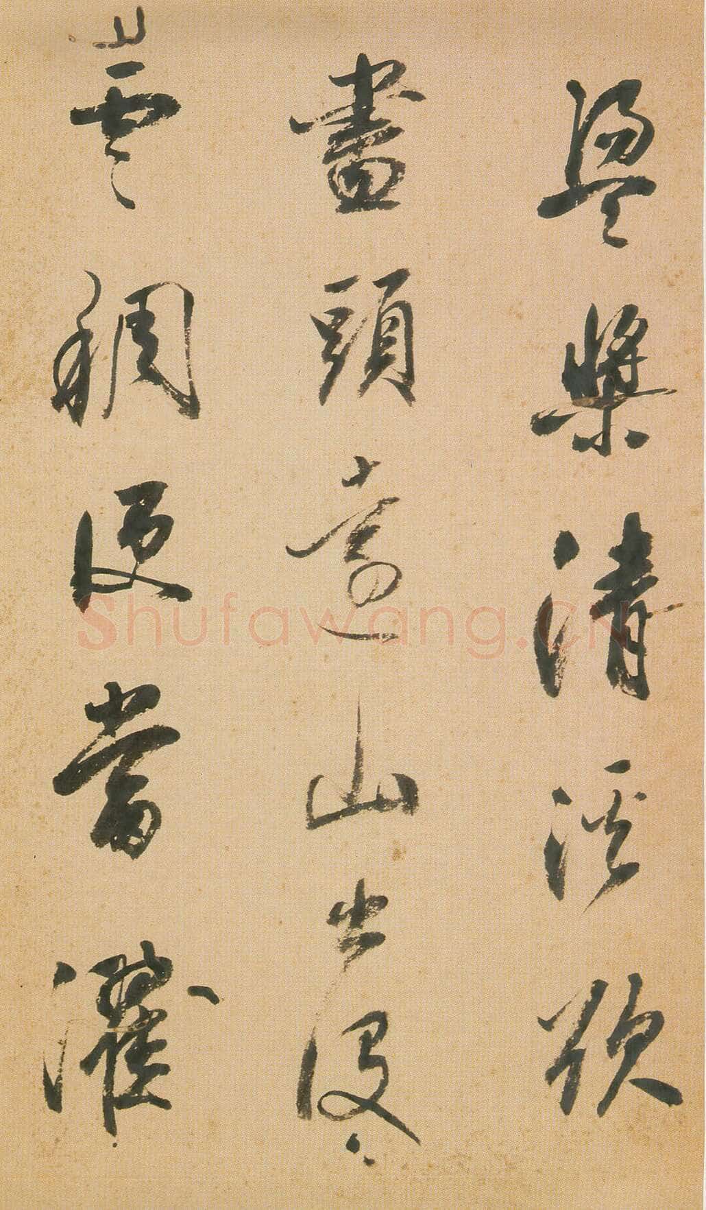 查士标《行草诗册》上海朵云轩藏