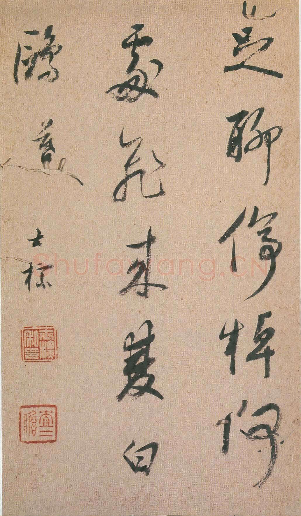 查士标《行草诗册》上海朵云轩藏