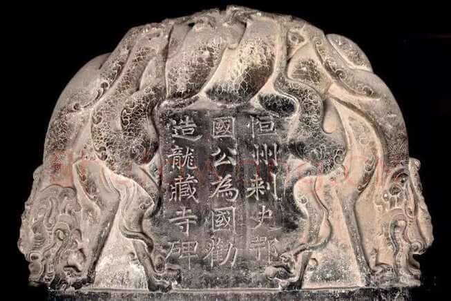龙藏寺碑
