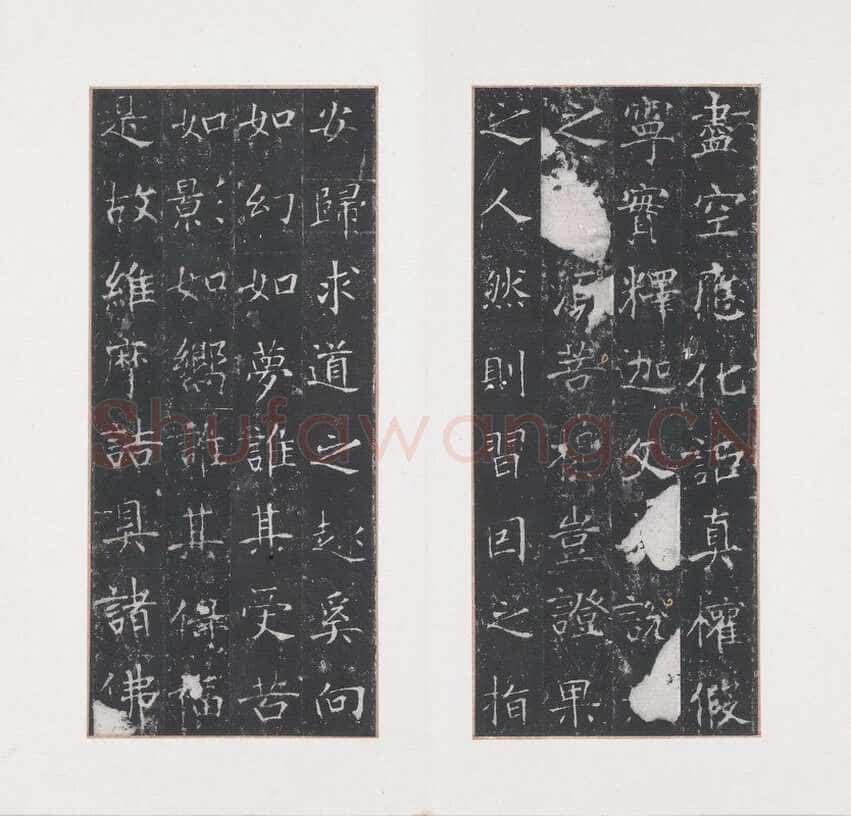 龙藏寺碑