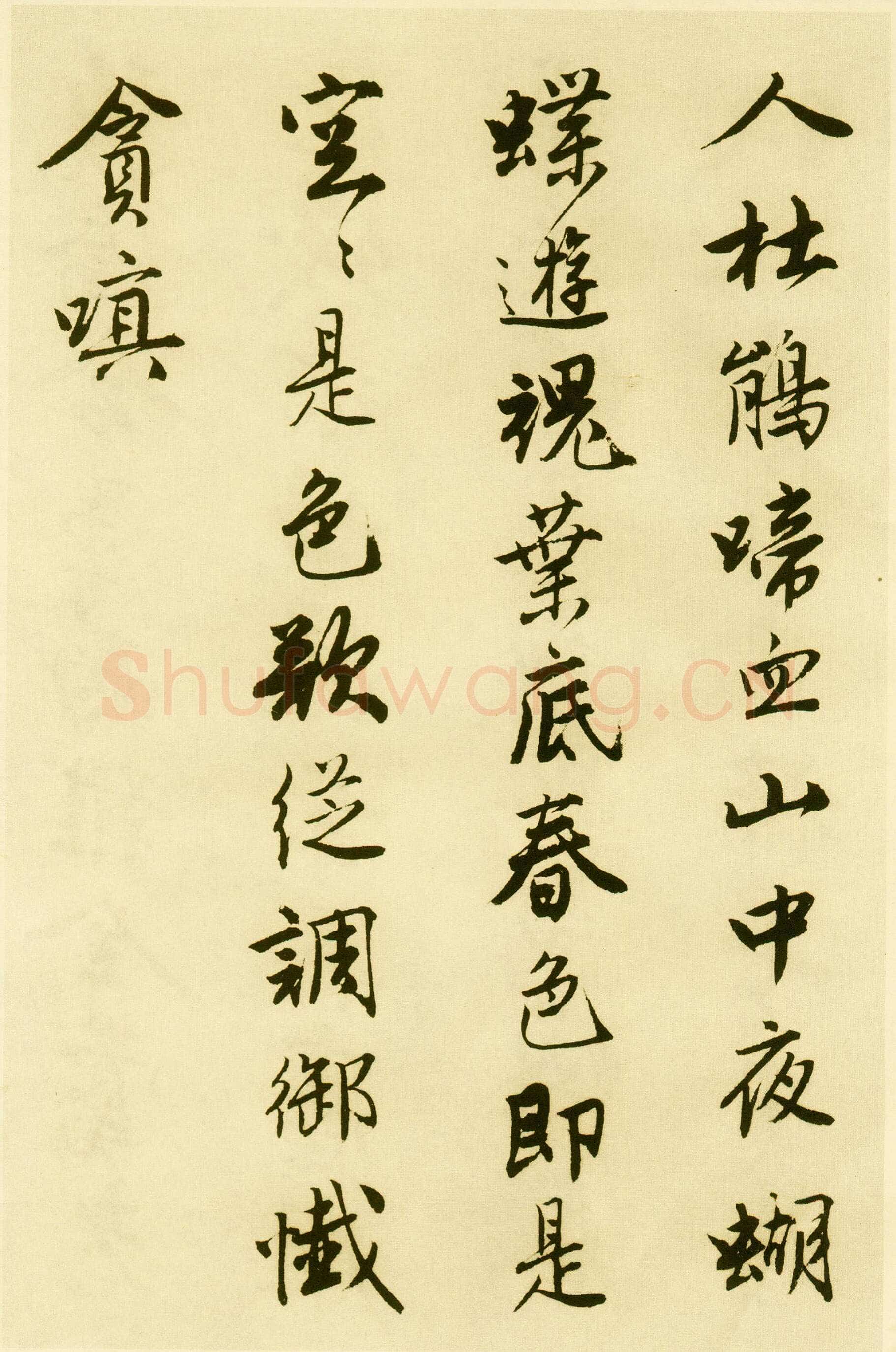 唐寅《落花诗册》纸本行书 每开尺寸27cm x 30Cm 三十四开 苏州市博物馆藏