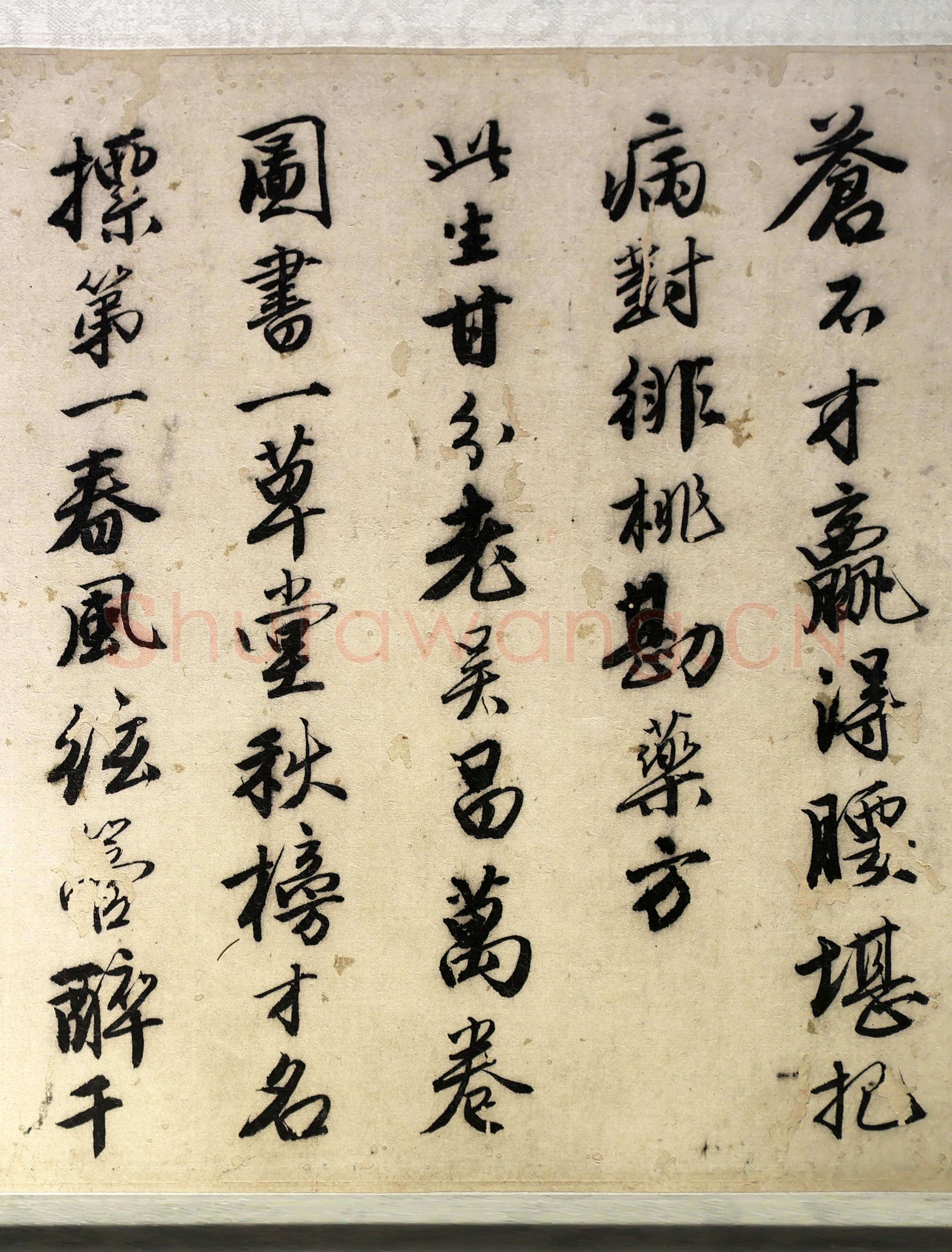 唐寅《落花诗与漫兴诗卷》纸本 行书 23.4×447.6cm 中国美术馆藏藏