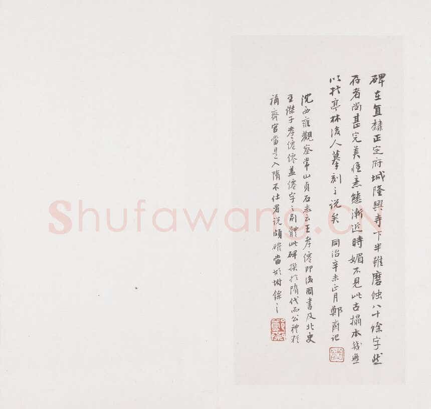 龙藏寺碑