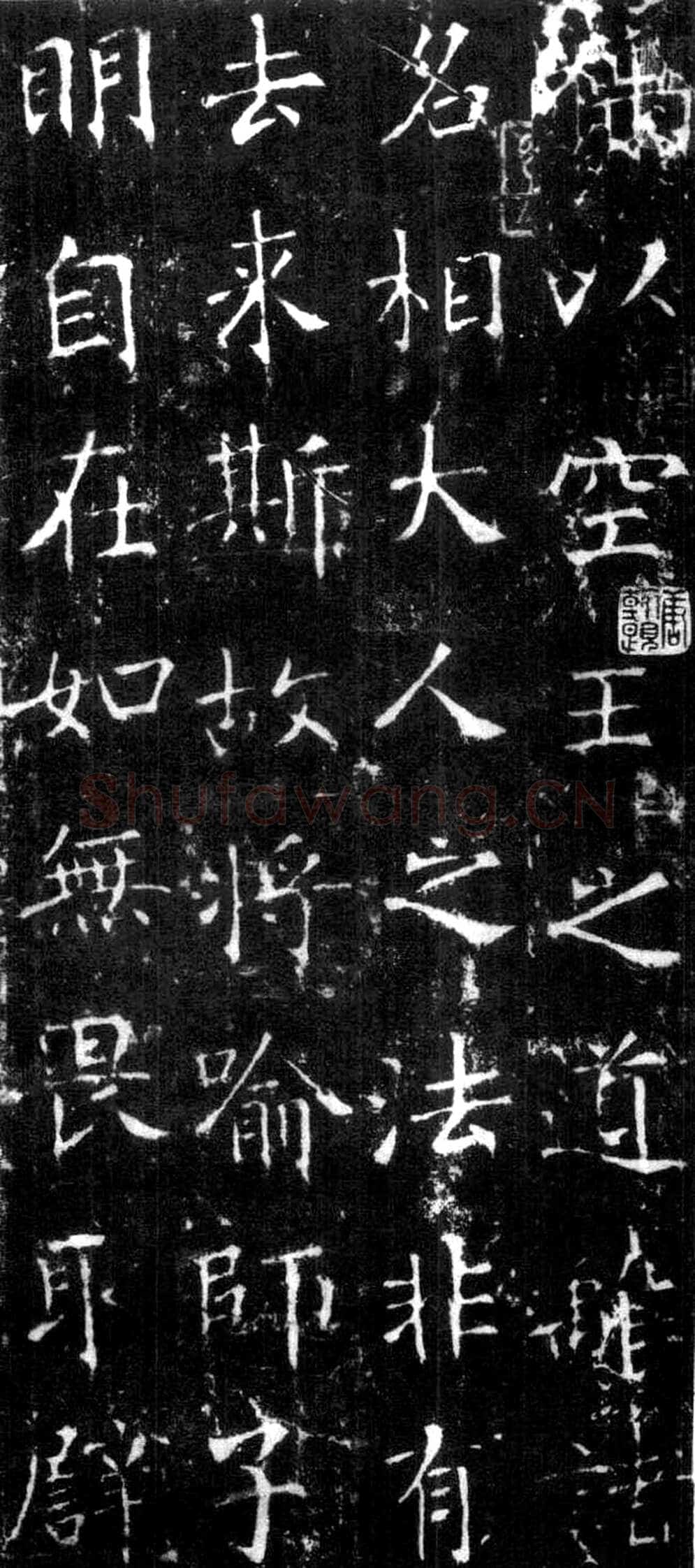 龙藏寺碑