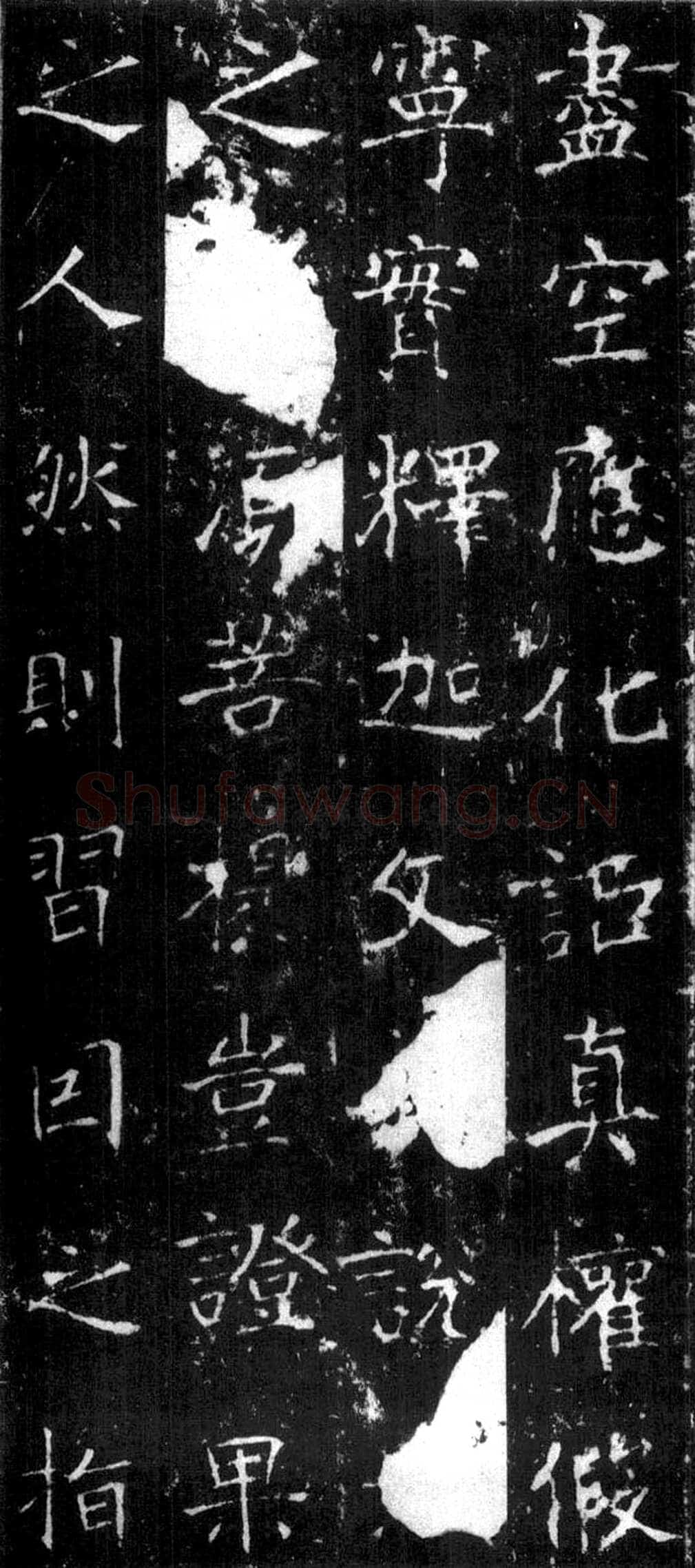 龙藏寺碑