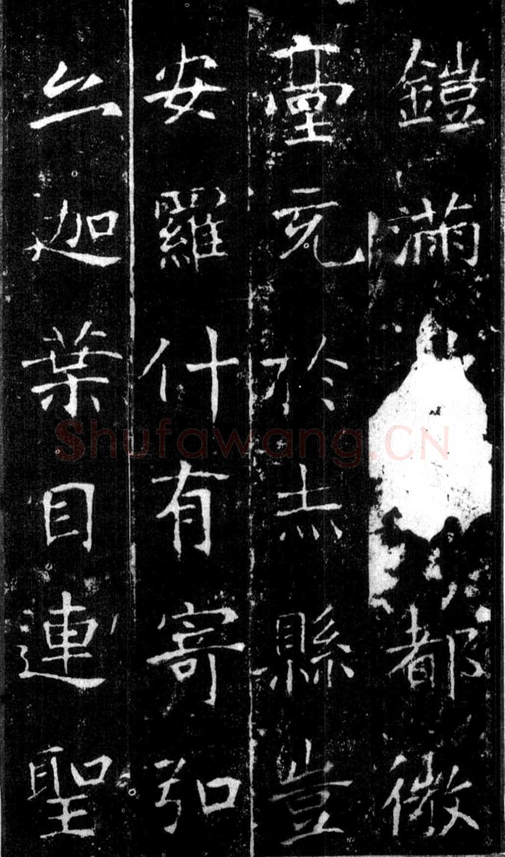 龙藏寺碑