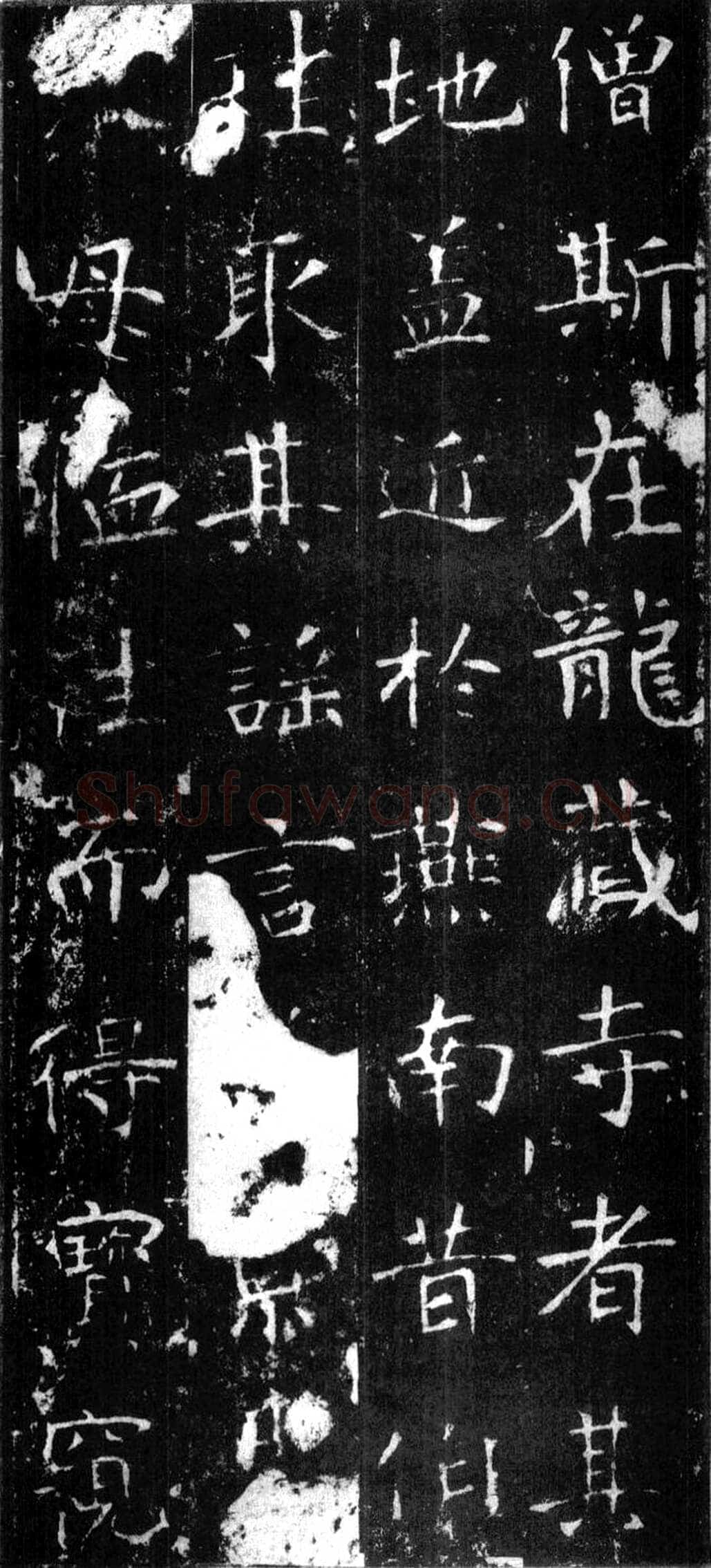 龙藏寺碑