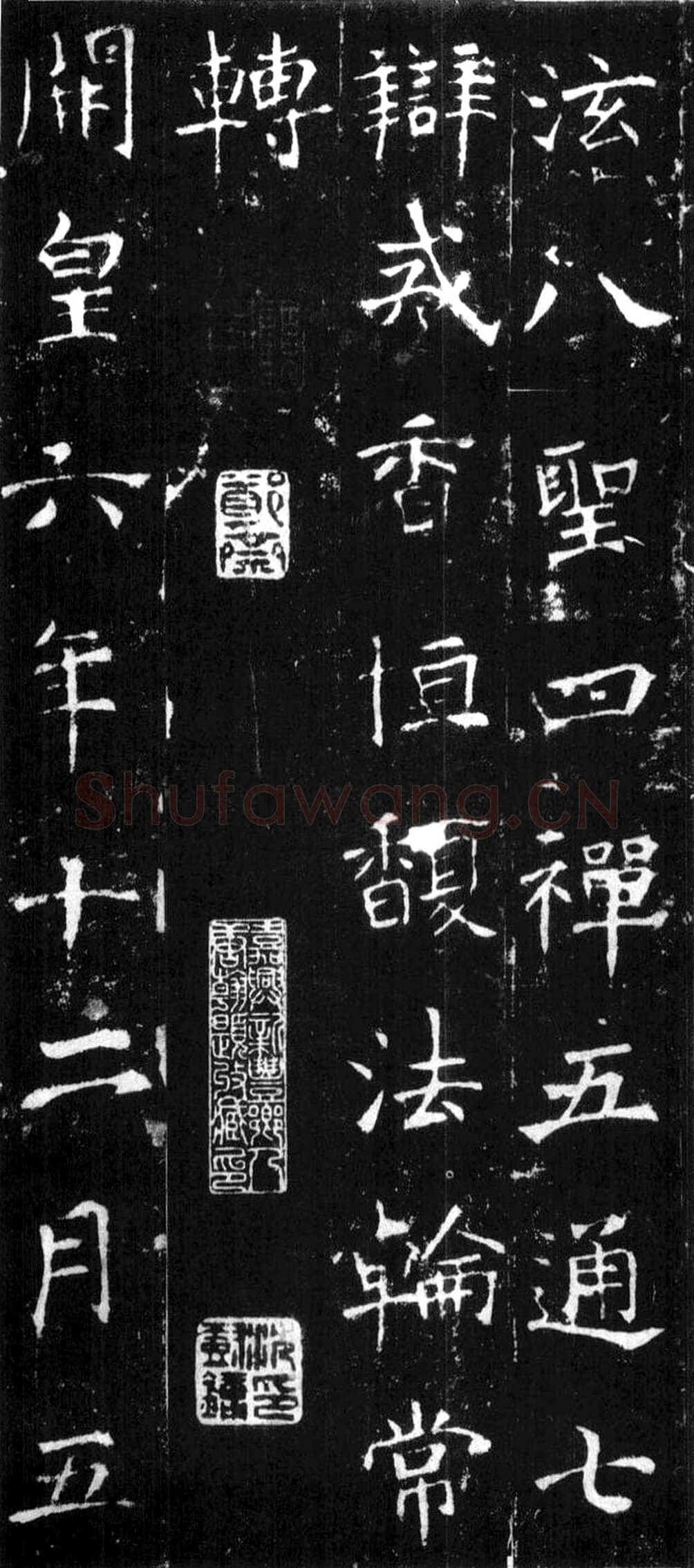 龙藏寺碑
