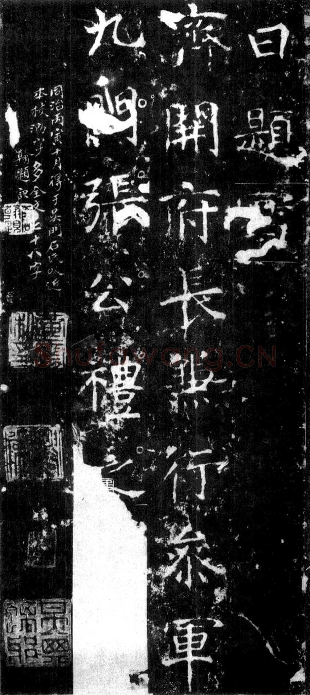 龙藏寺碑