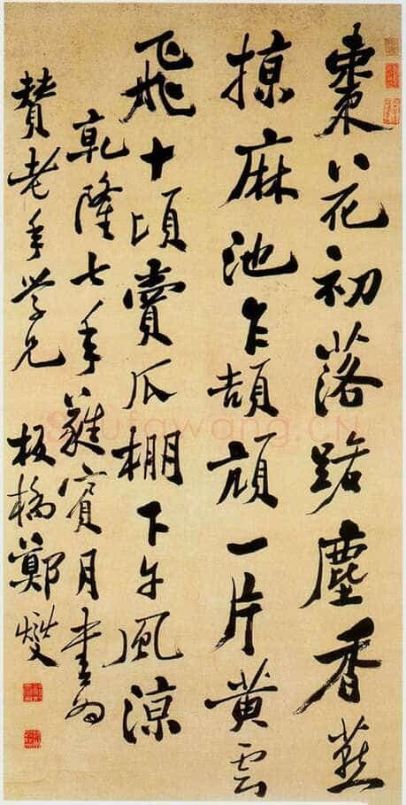 郑燮(郑板桥)《行书轴》纸本行书 56.8×22.5cm 1742年 首都博物馆藏