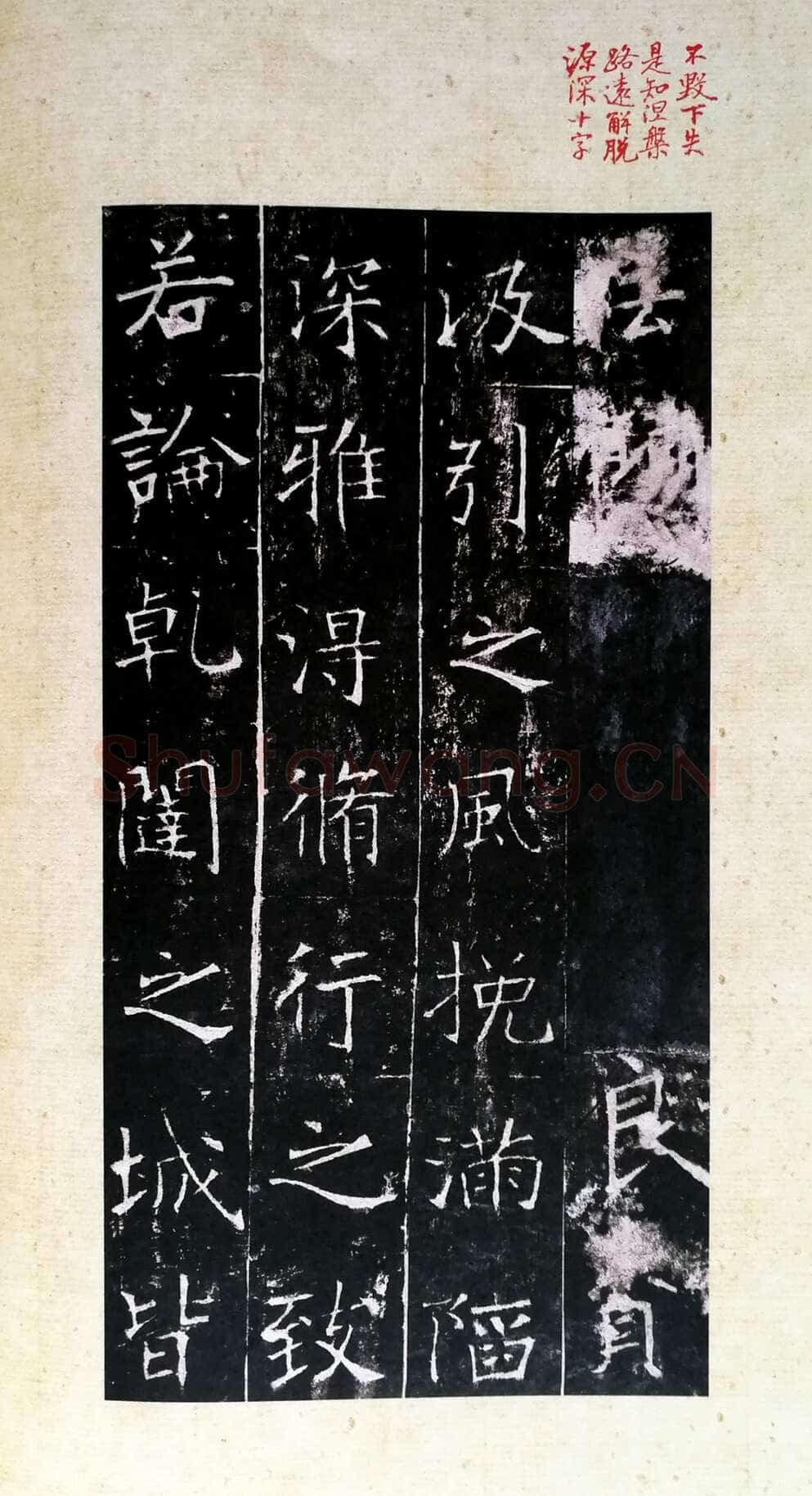 龙藏寺碑