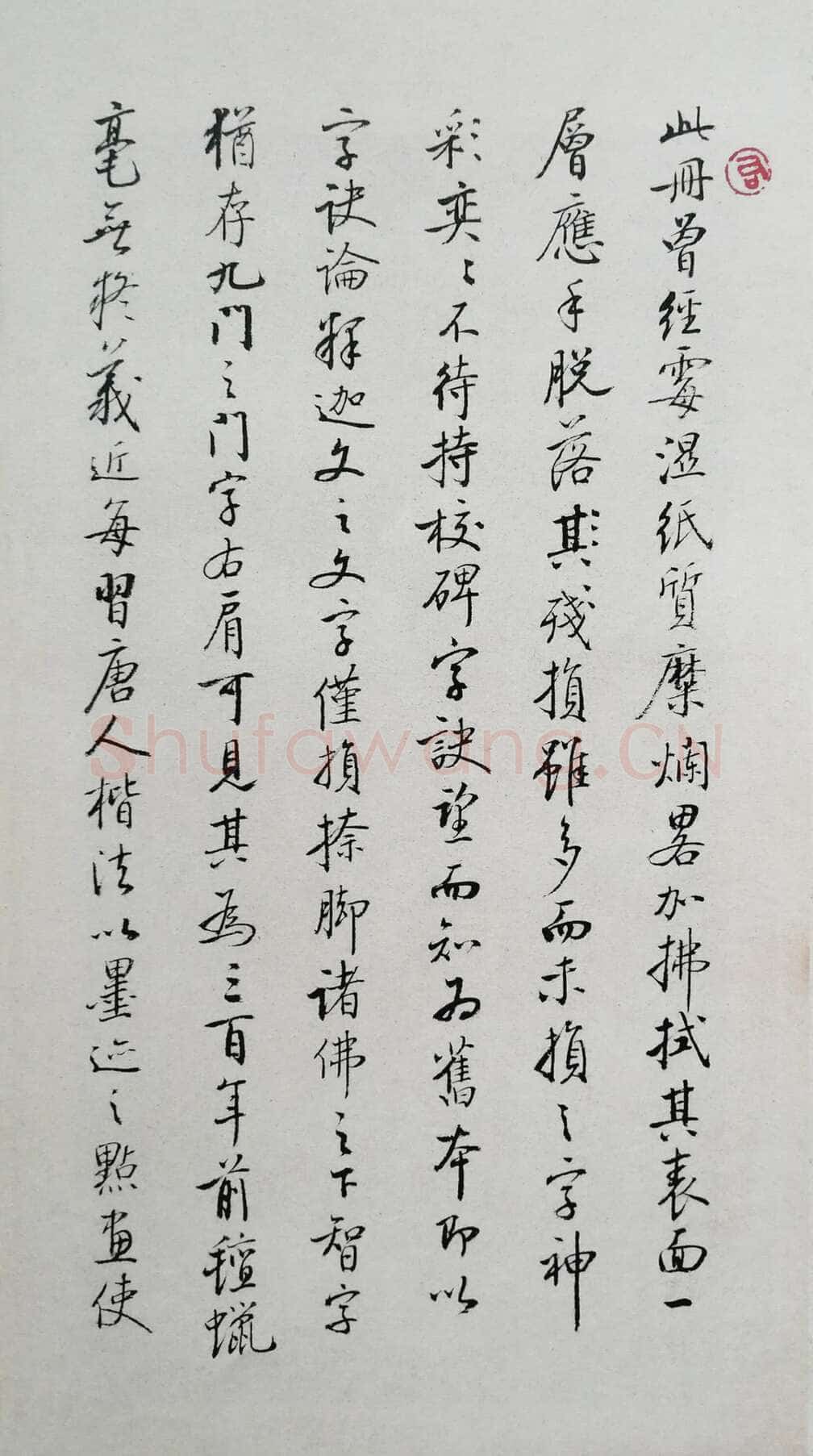 龙藏寺碑