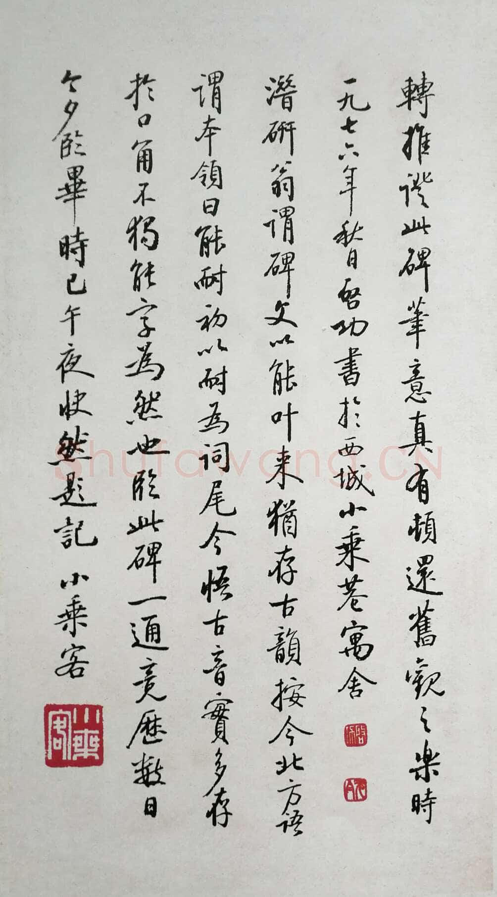 龙藏寺碑