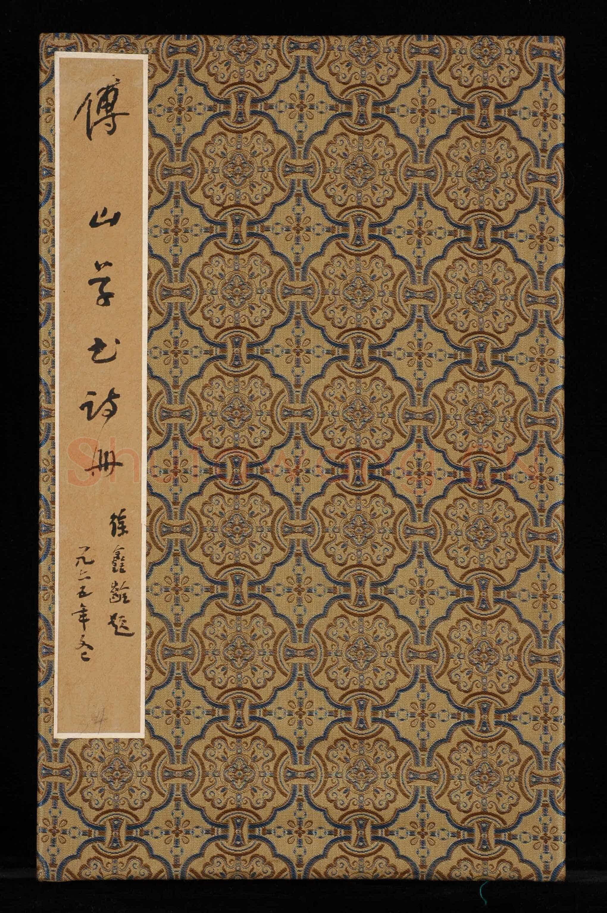 傅山《各体书册》绢本 章草、楷书、行书、隶书 14.5×23.1cm 湖南博物院藏