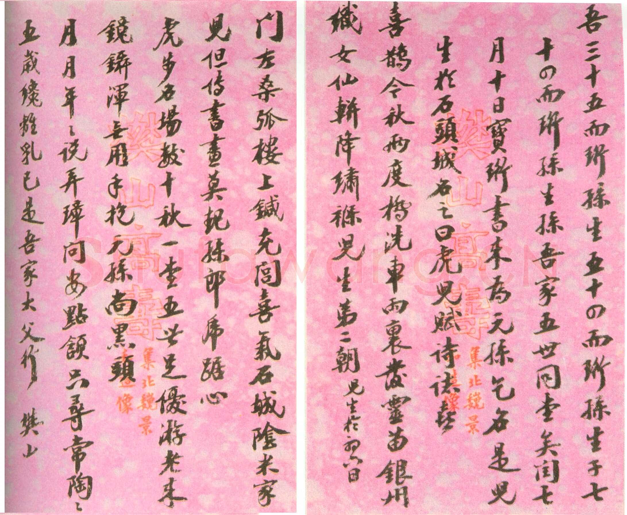 樊增祥《自作七绝四首诗札》纸本行书 26×15.6cm×2 北京故宫博物院藏