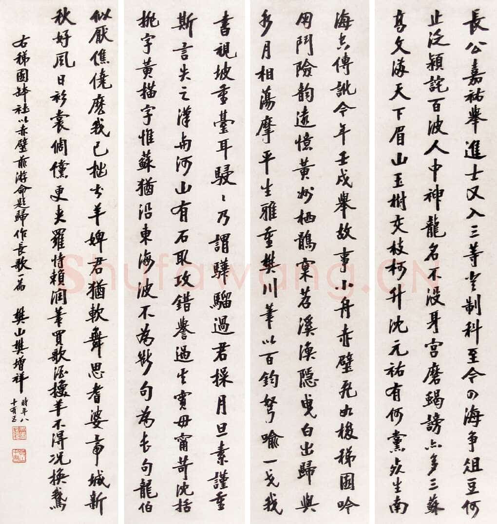 樊增祥《行书四条屏》130×30cm×4