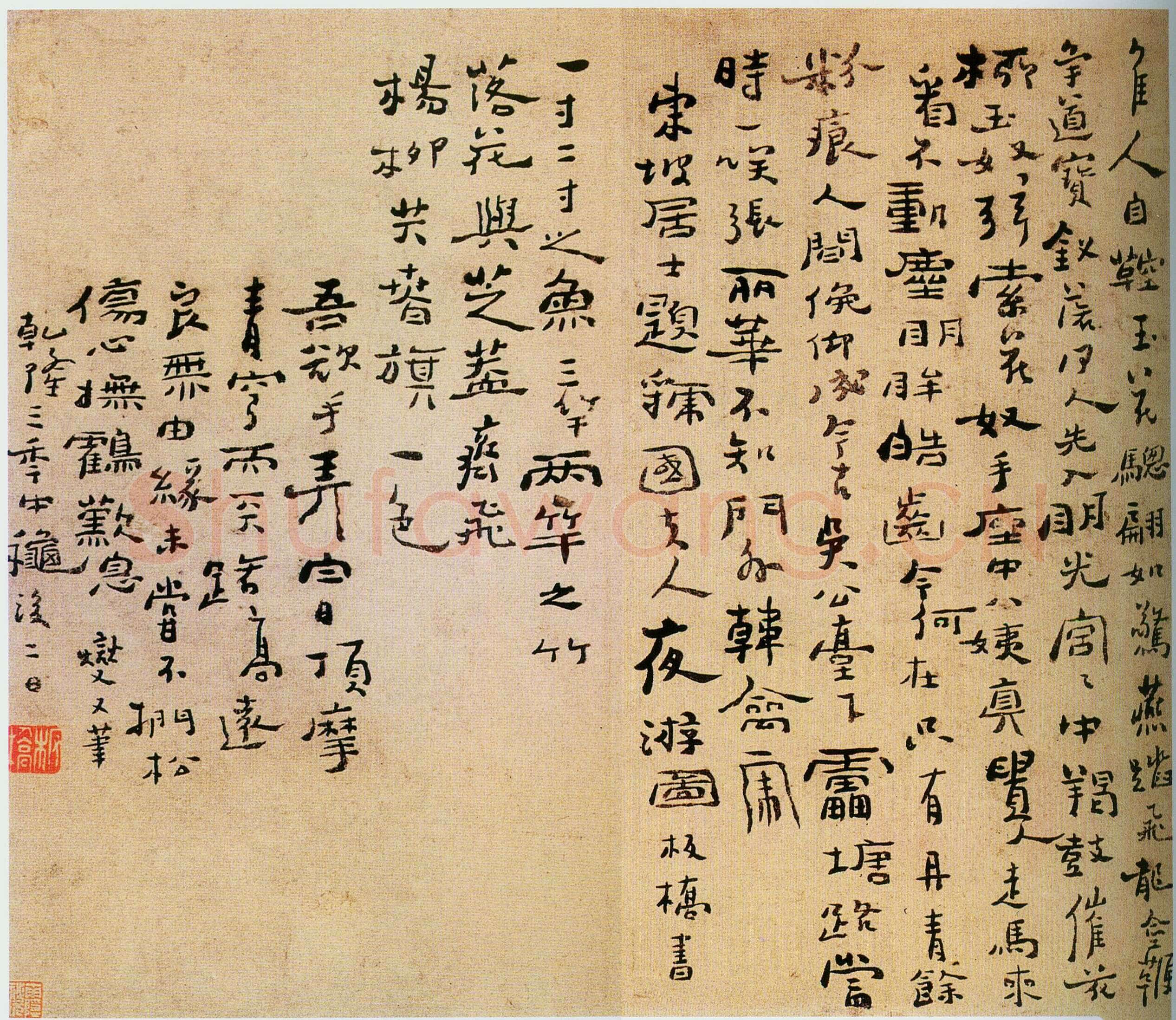 郑燮(郑板桥)《行书页》纸本 24.2×28.3cm 1738年 辽宁省博物馆藏